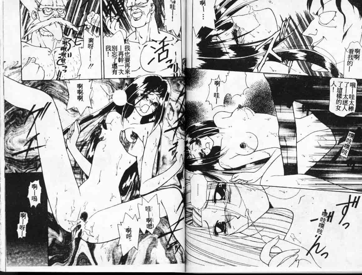 汉化版-[さくらがい] 不思議なティア_第3集