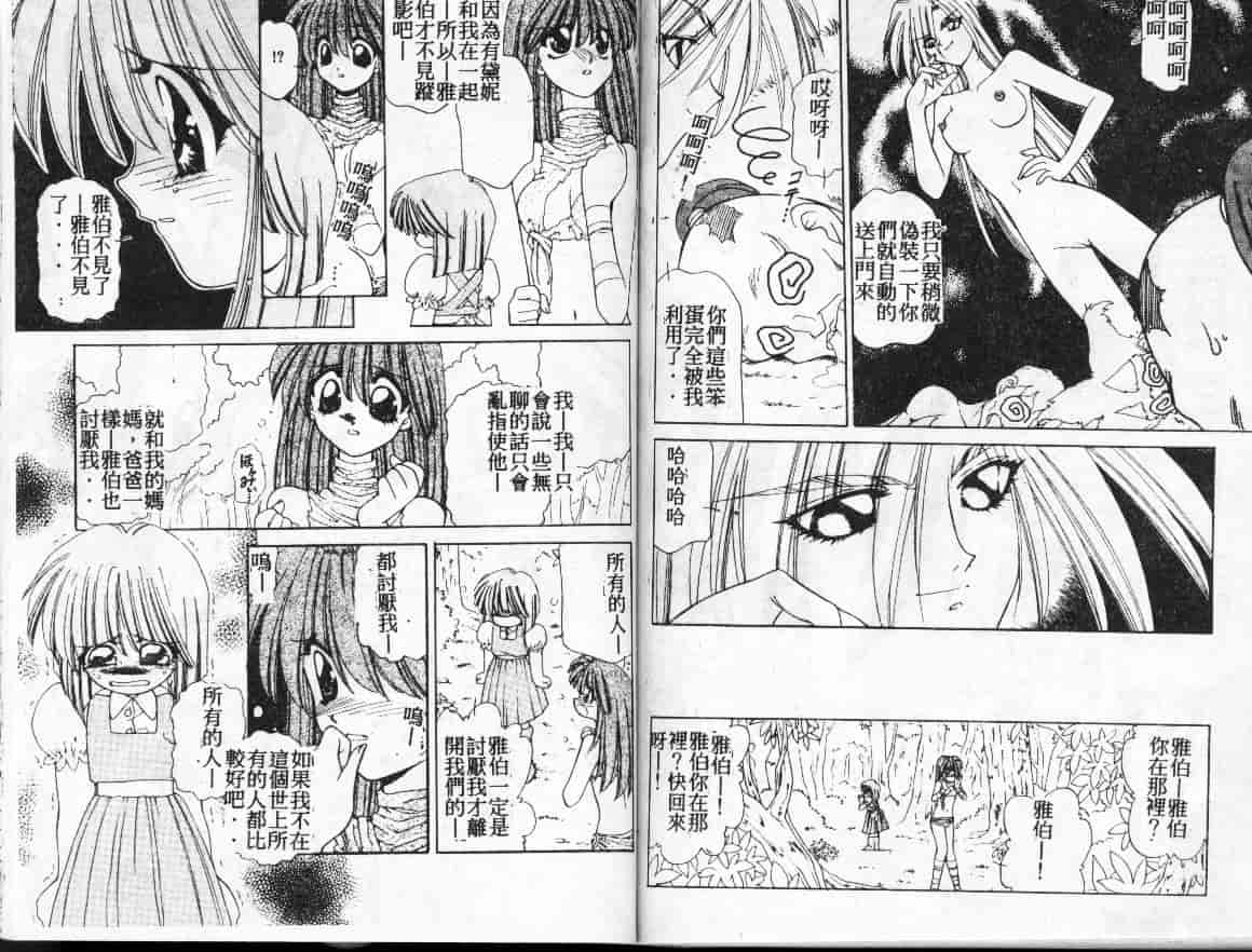 汉化版-[さくらがい] 不思議なティア_第3集