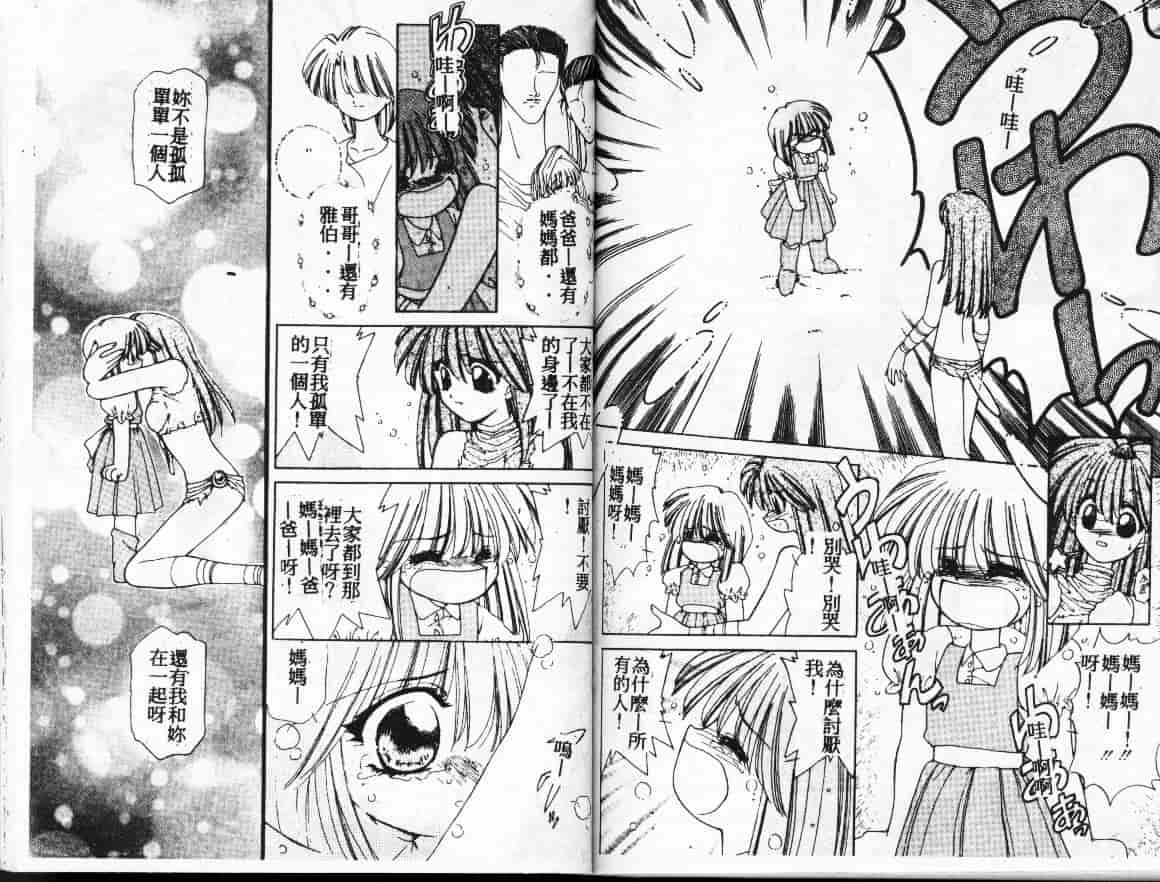 汉化版-[さくらがい] 不思議なティア_第3集