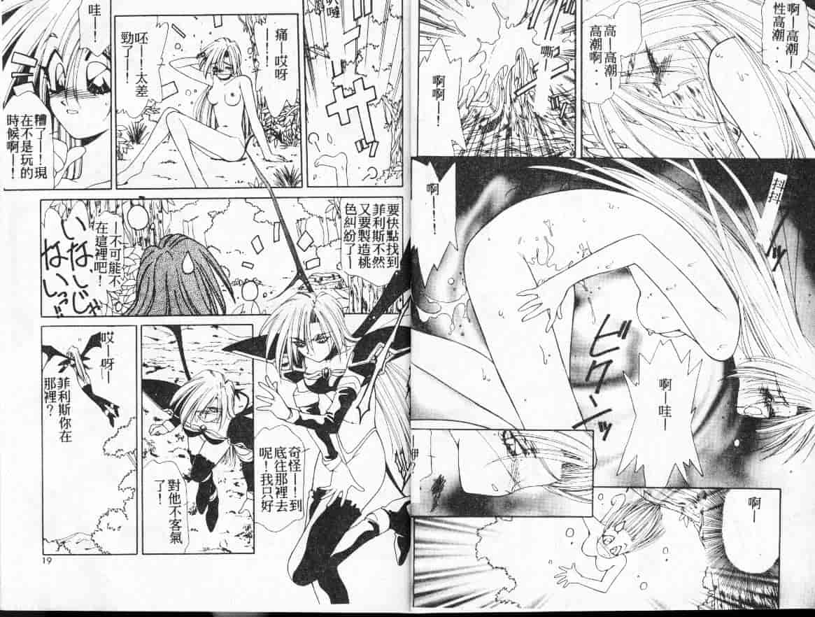 汉化版-[さくらがい] 不思議なティア_第1集