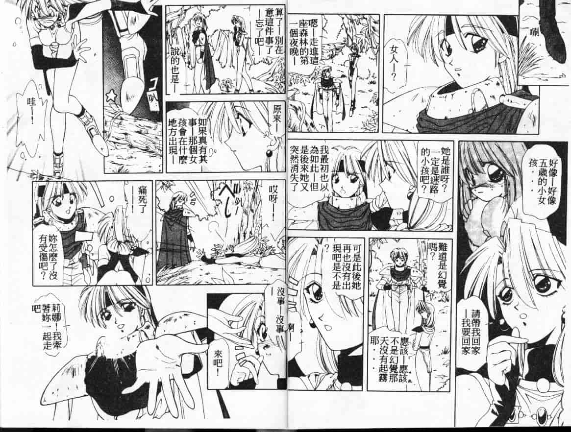 汉化版-[さくらがい] 不思議なティア_第1集