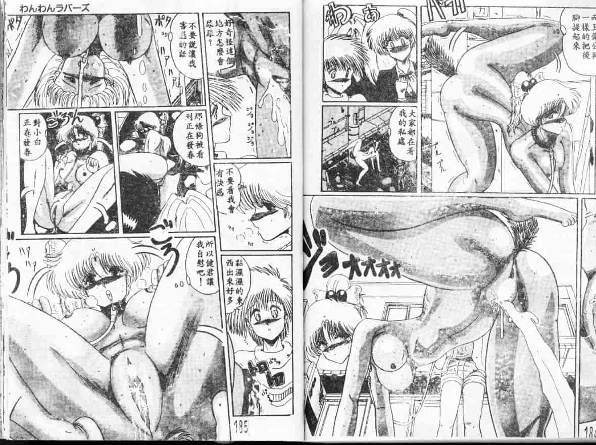 汉化版-[さくらがい] 不思議なティア_第4集