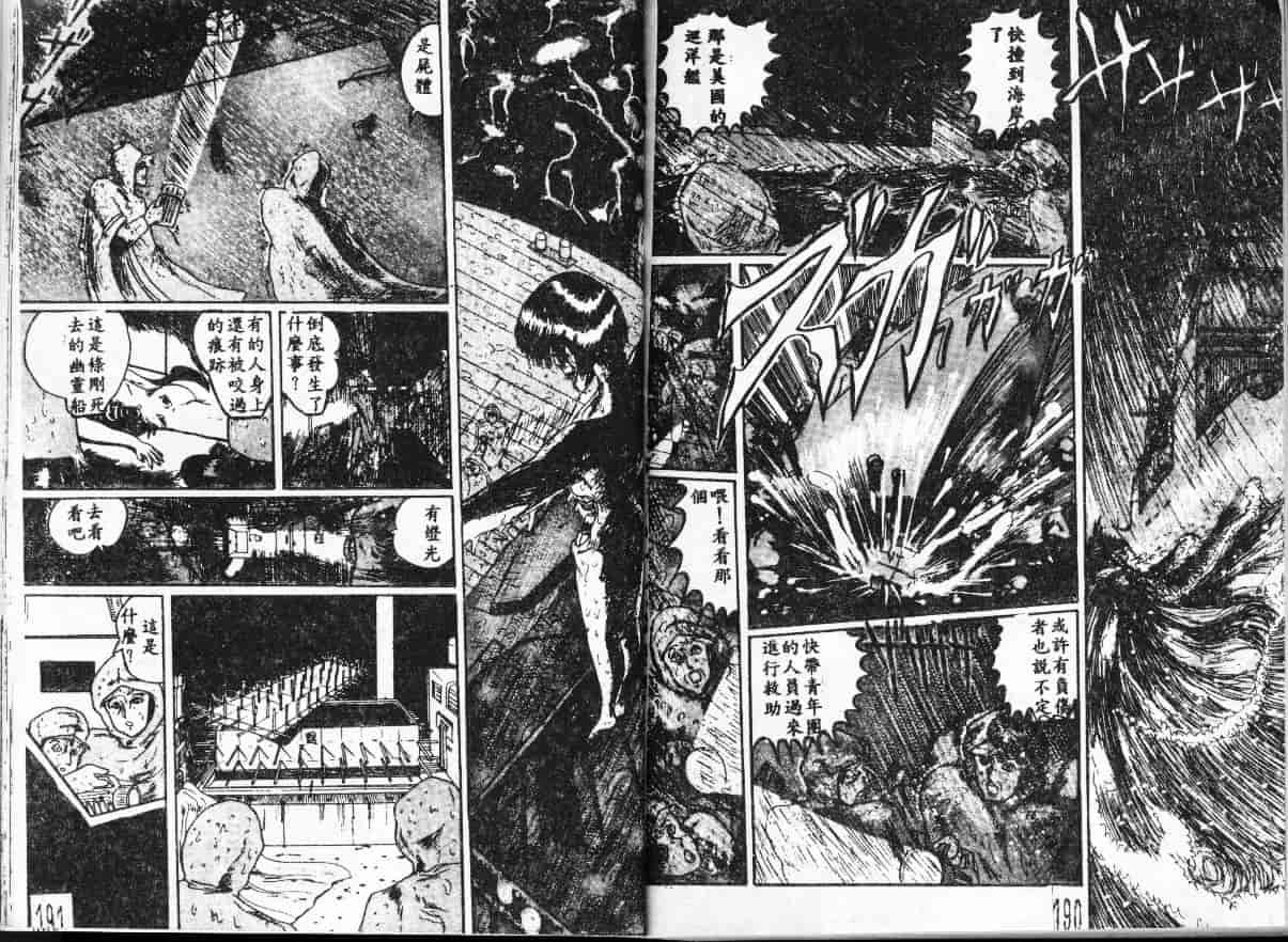 汉化版-[さくらがい] 不思議なティア_第4集