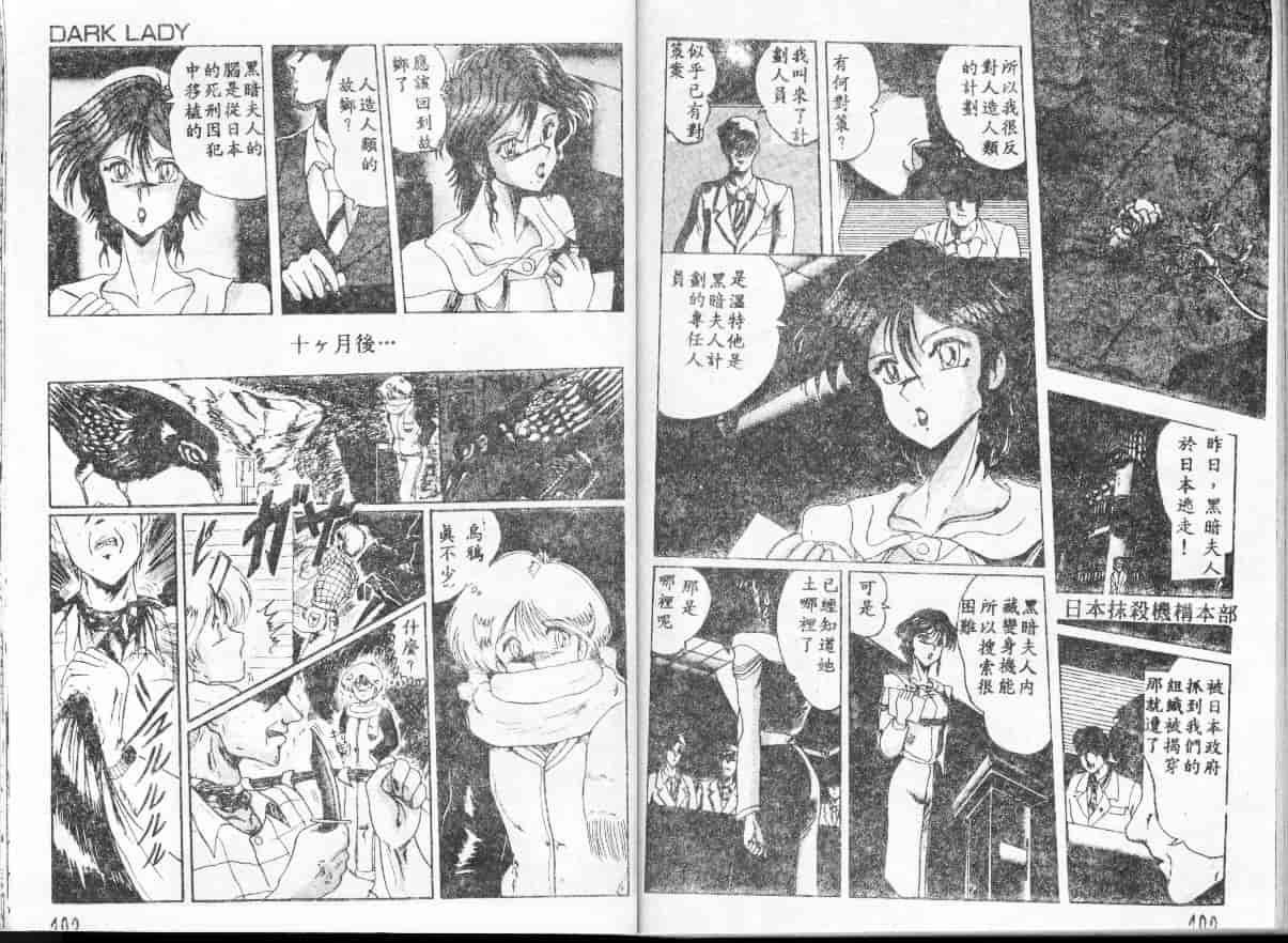 汉化版-[さくらがい] 不思議なティア_第4集