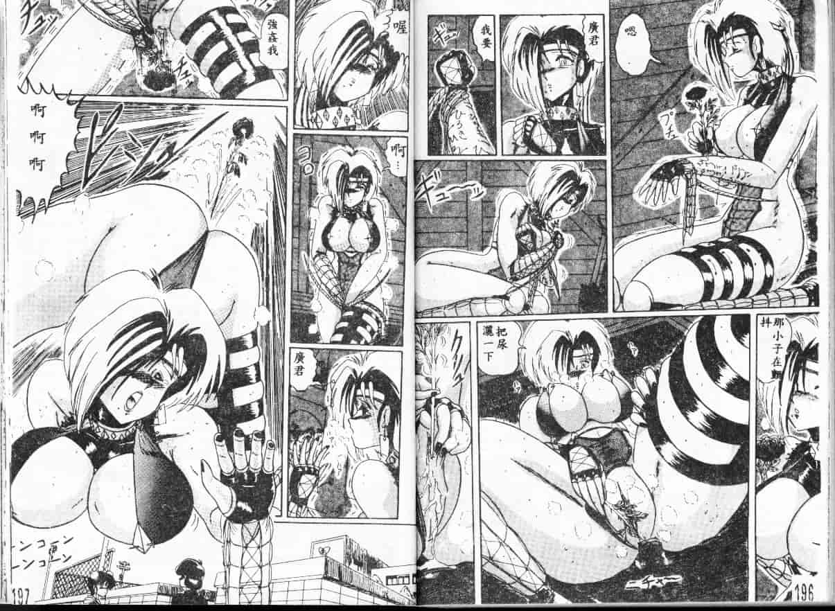 汉化版-[さくらがい] 不思議なティア_第4集