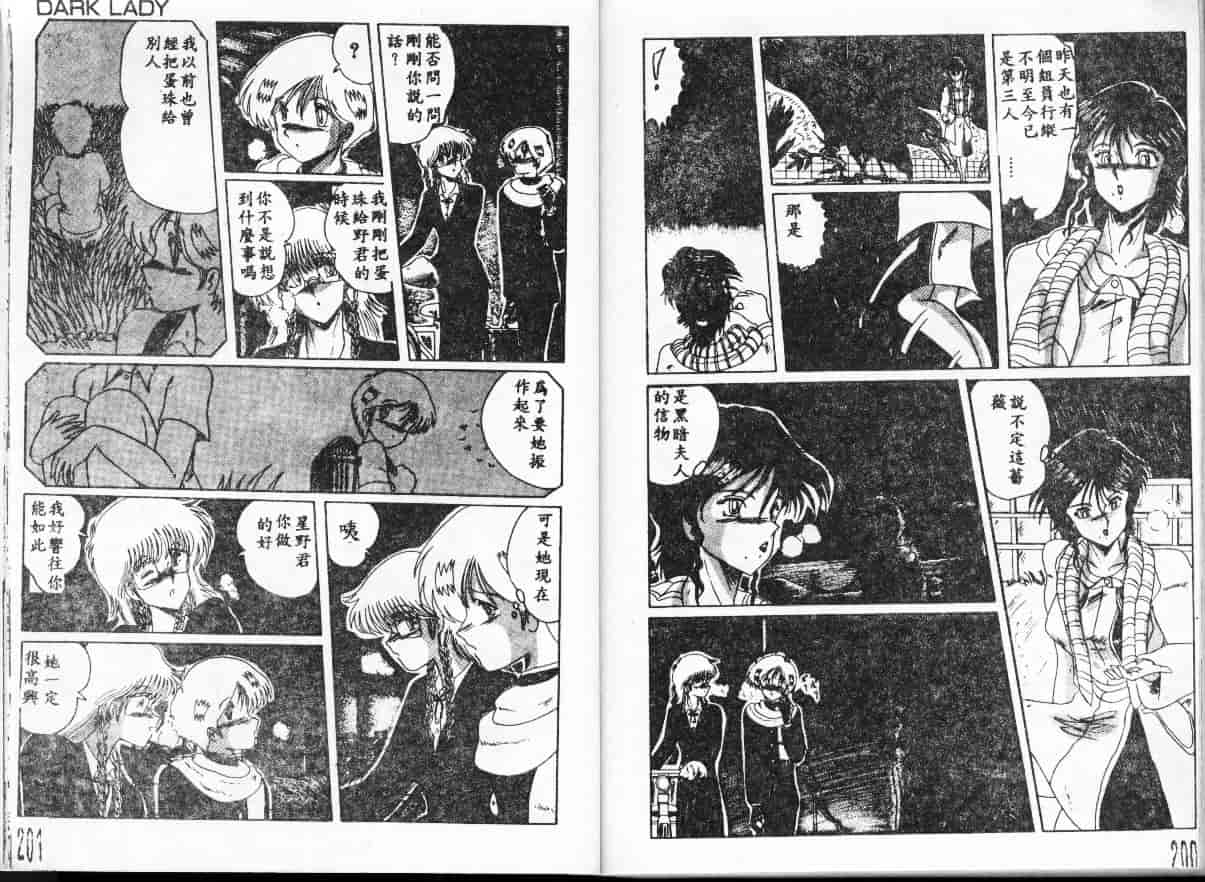 汉化版-[さくらがい] 不思議なティア_第4集