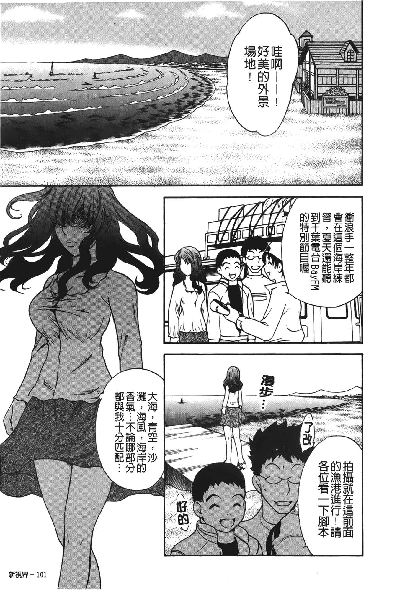 汉化版-[さくら恵理] 恋するカラダ~お姉さんの蜜味_第5集
