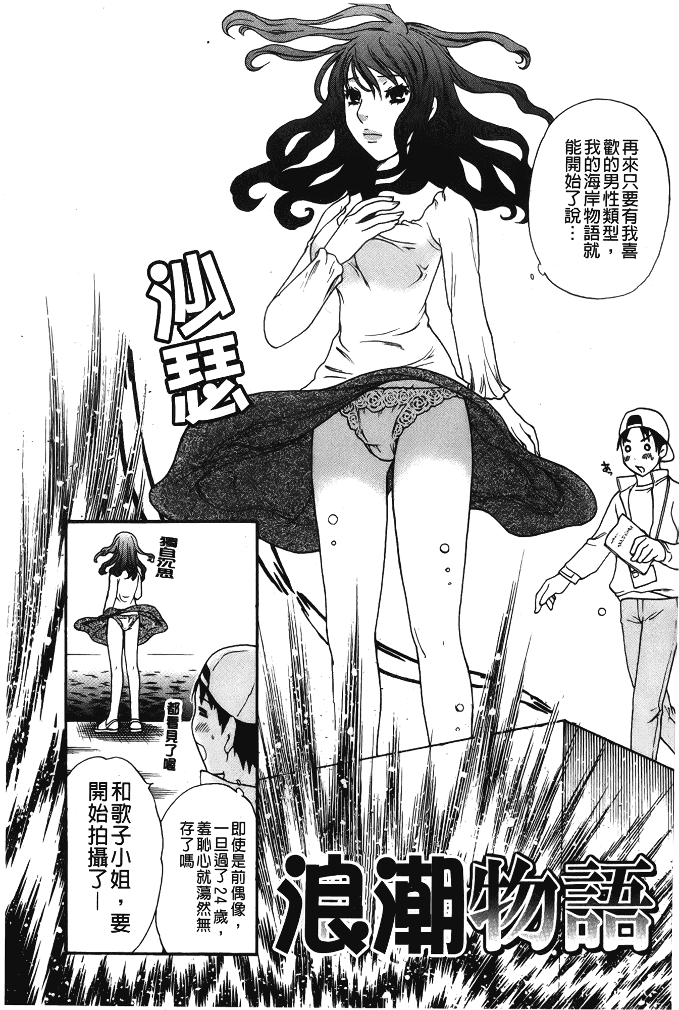 汉化版-[さくら恵理] 恋するカラダ~お姉さんの蜜味_第5集