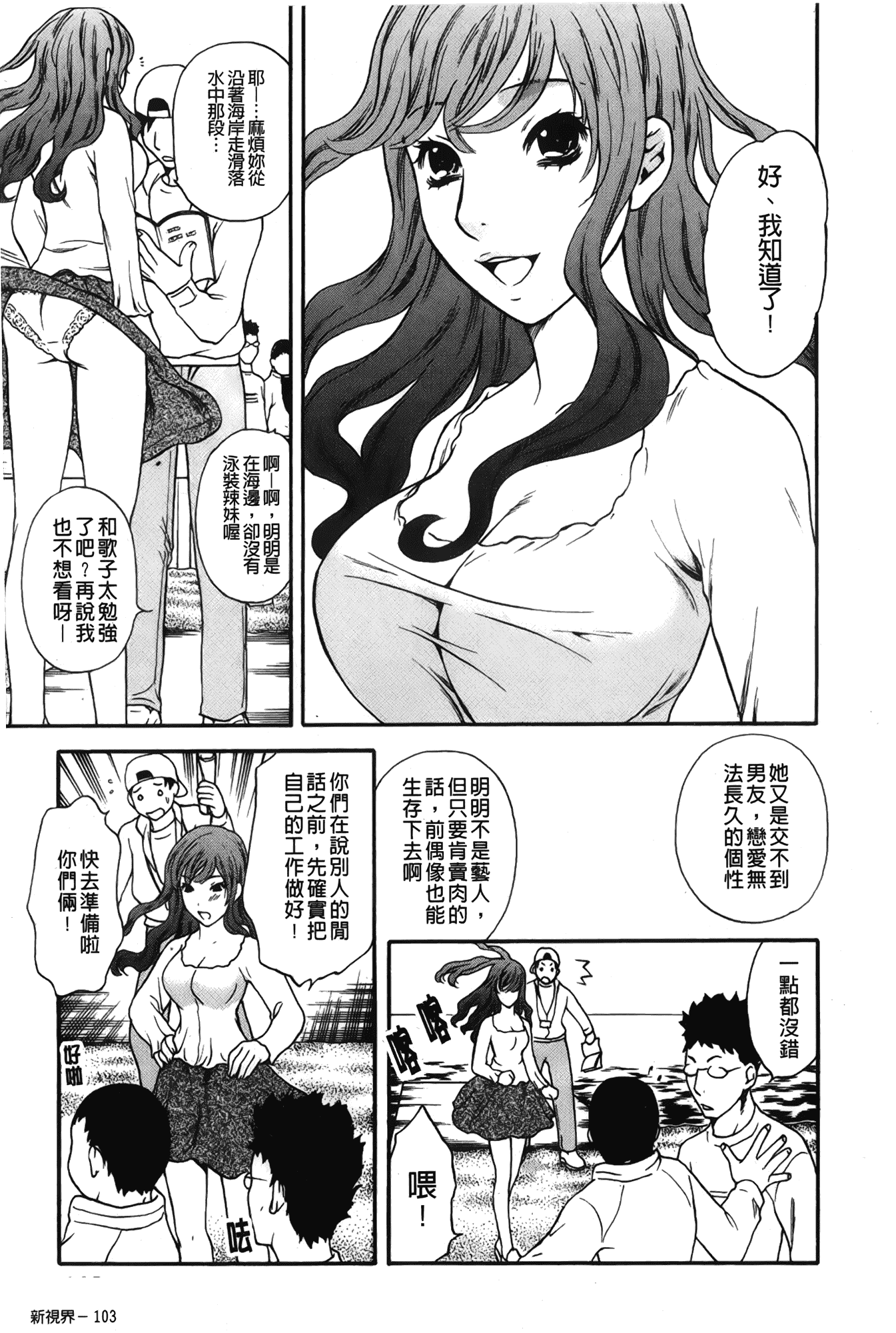 汉化版-[さくら恵理] 恋するカラダ~お姉さんの蜜味_第5集