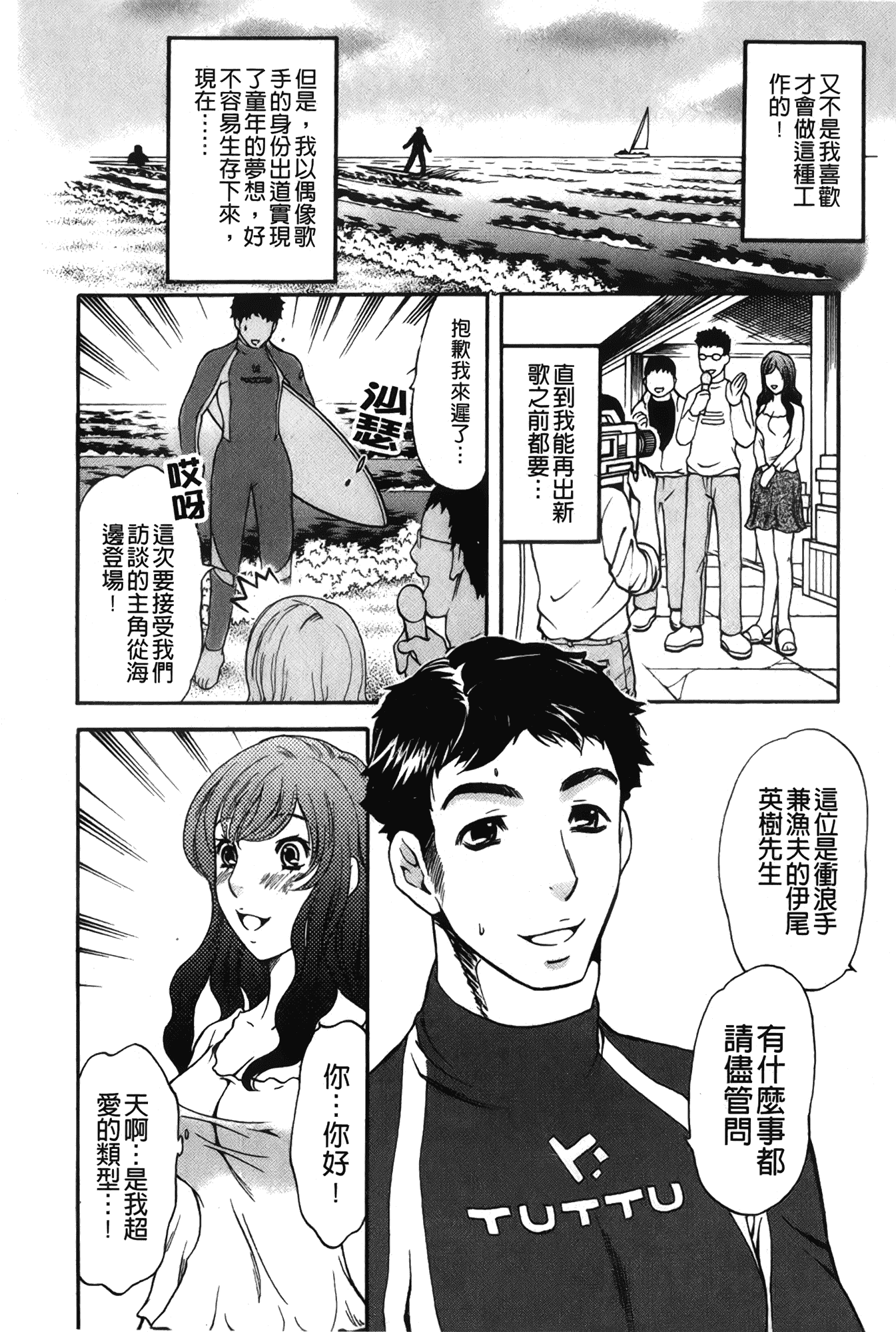 汉化版-[さくら恵理] 恋するカラダ~お姉さんの蜜味_第5集