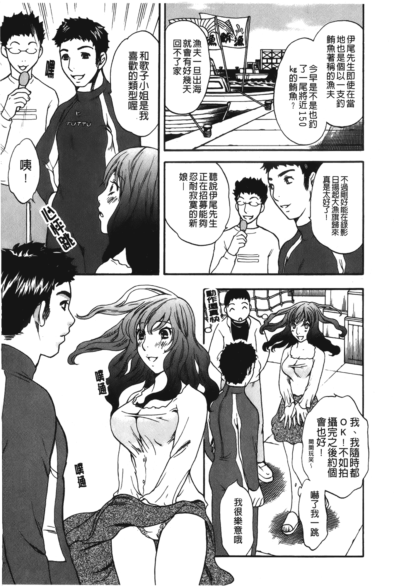 汉化版-[さくら恵理] 恋するカラダ~お姉さんの蜜味_第5集
