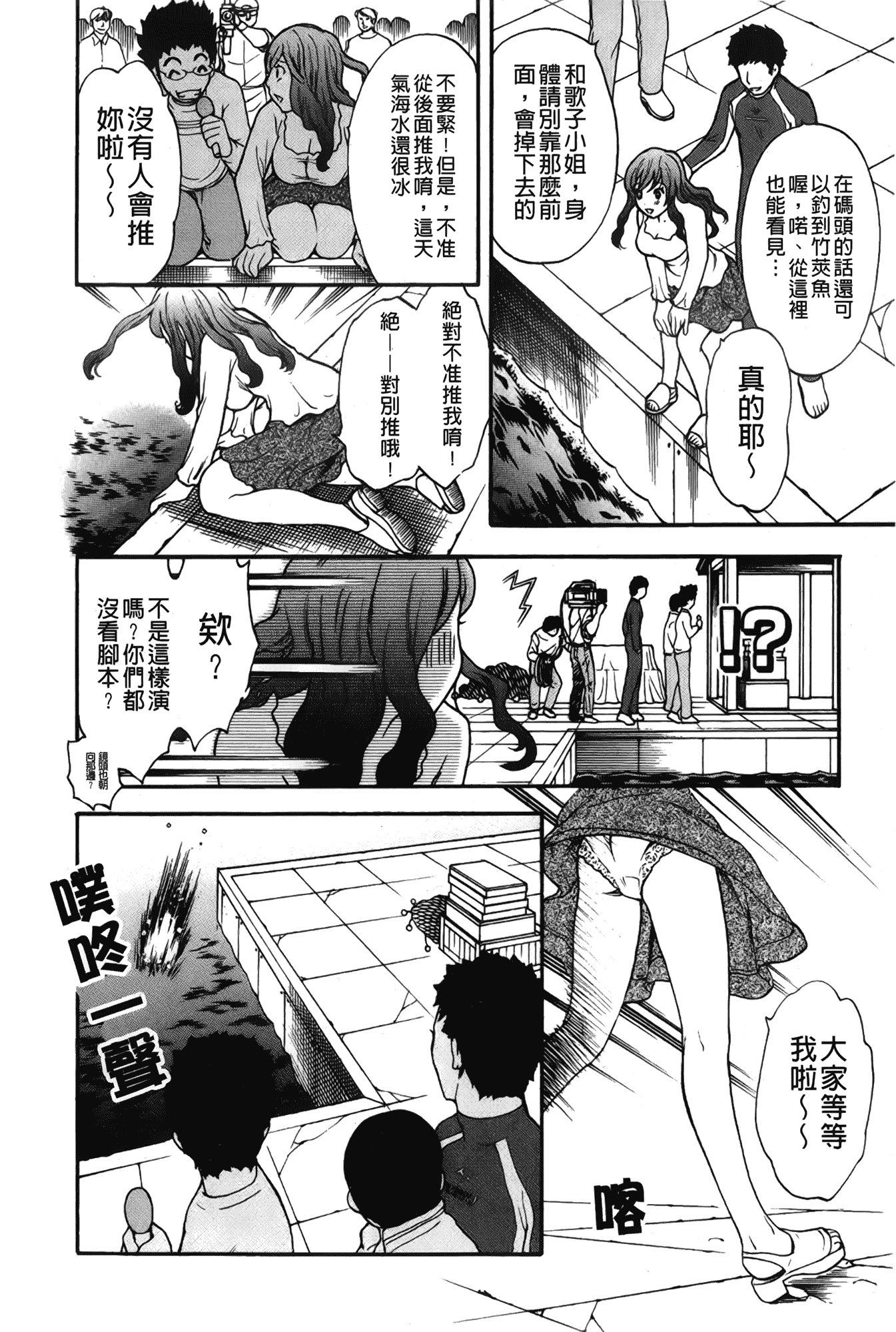 汉化版-[さくら恵理] 恋するカラダ~お姉さんの蜜味_第5集