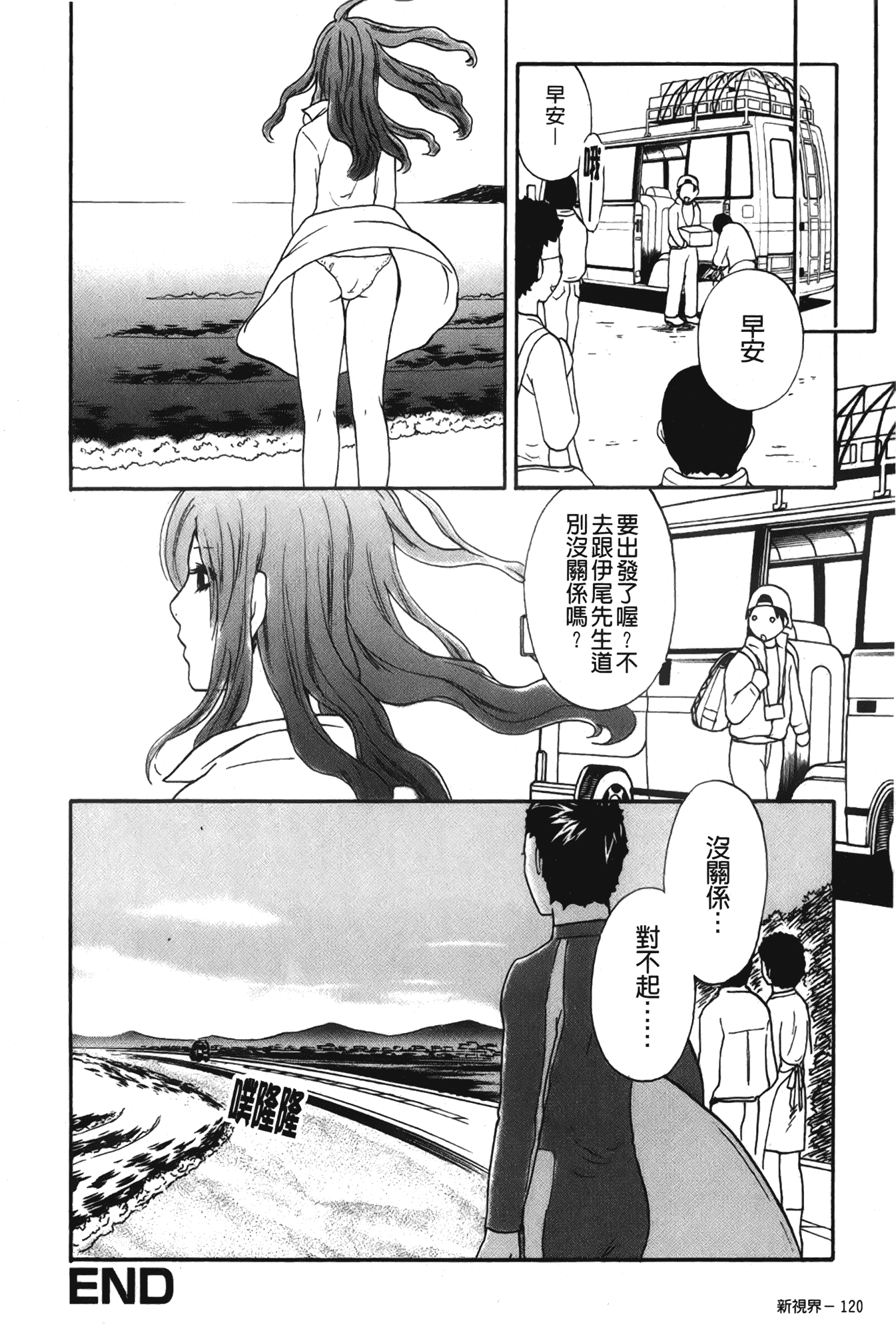 汉化版-[さくら恵理] 恋するカラダ~お姉さんの蜜味_第5集