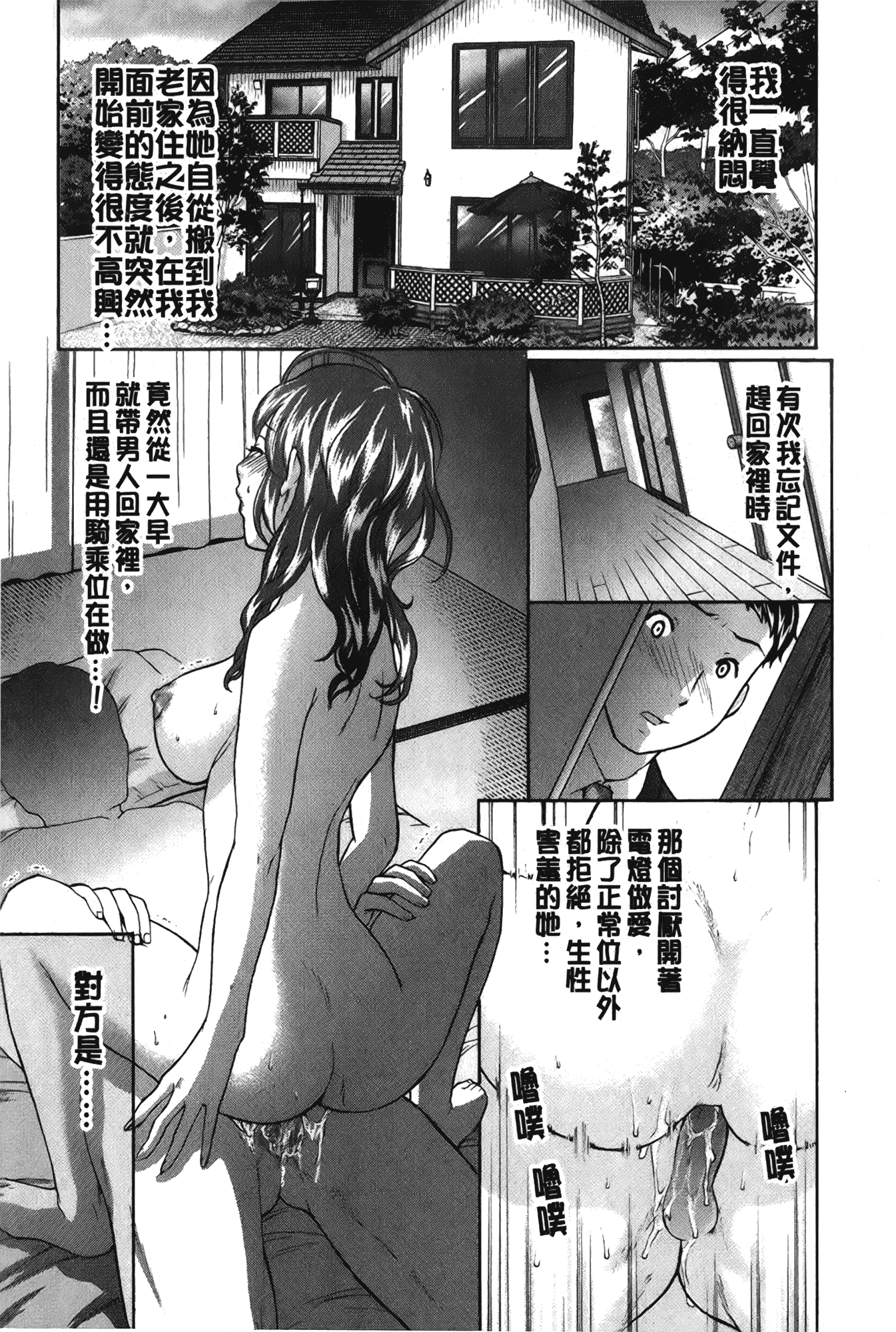 汉化版-[さくら恵理] 恋するカラダ~お姉さんの蜜味_第5集