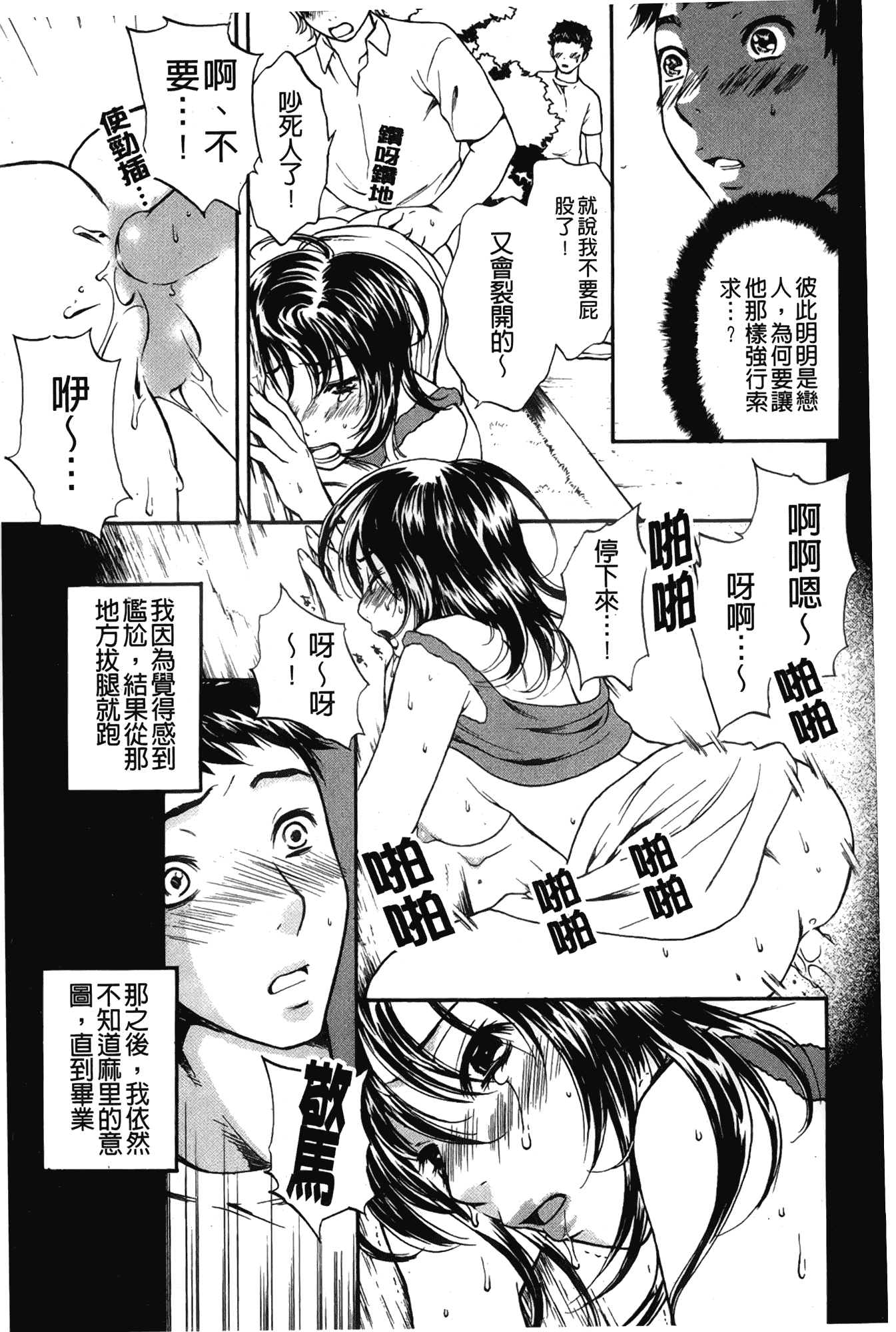 汉化版-[さくら恵理] 恋するカラダ~お姉さんの蜜味_第6集