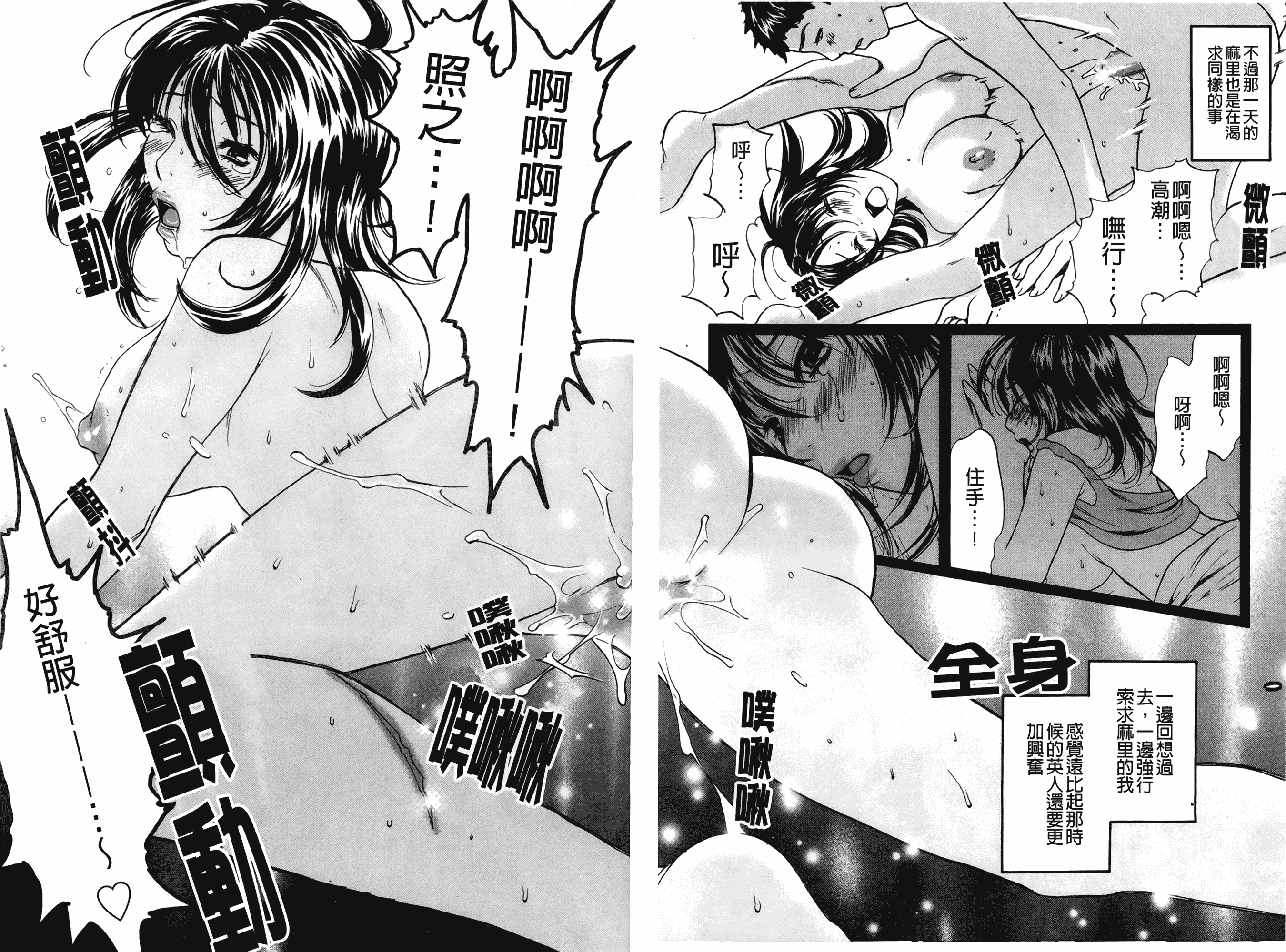 汉化版-[さくら恵理] 恋するカラダ~お姉さんの蜜味_第7集