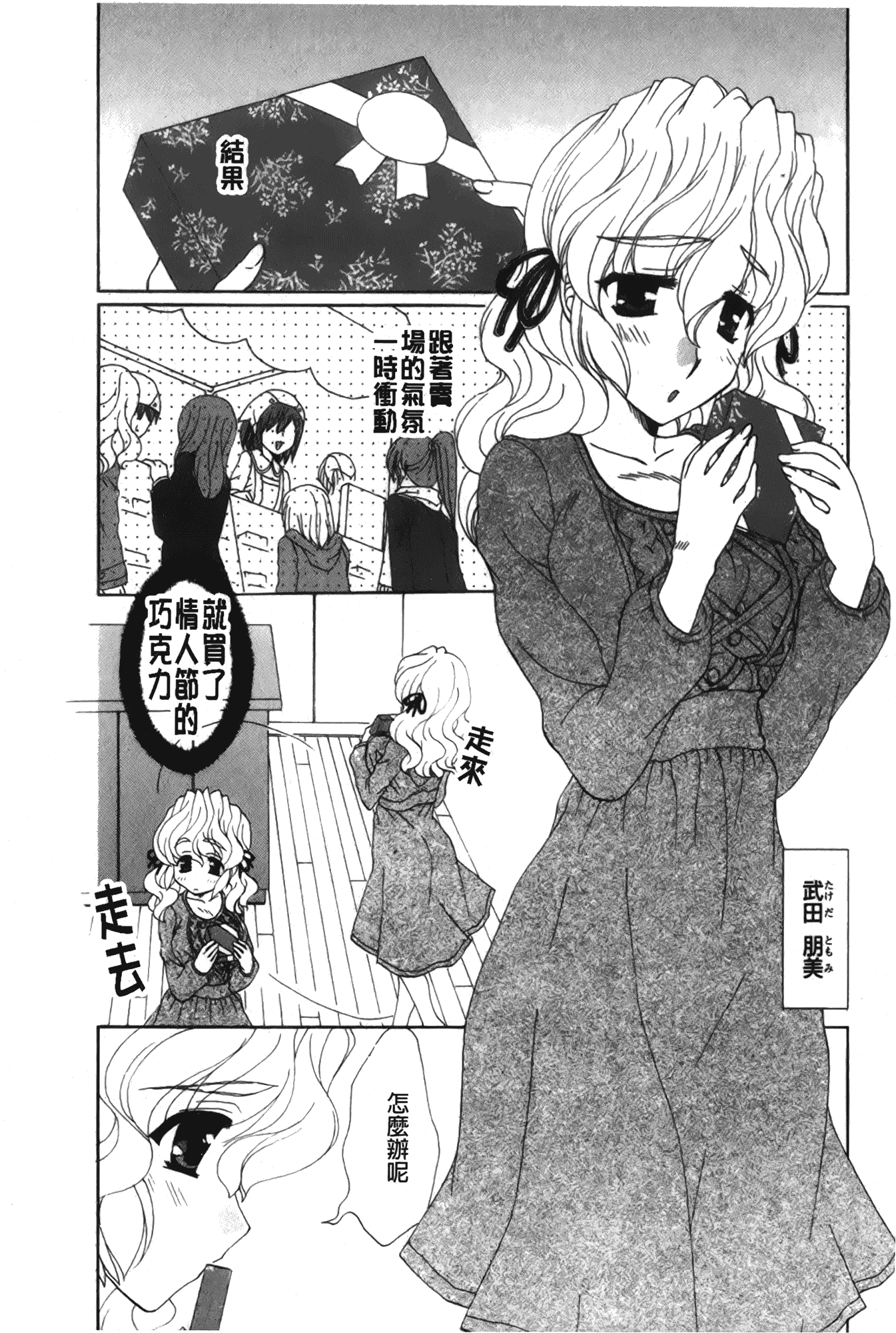 汉化版-[さくら恵理] 恋するカラダ~お姉さんの蜜味_第7集