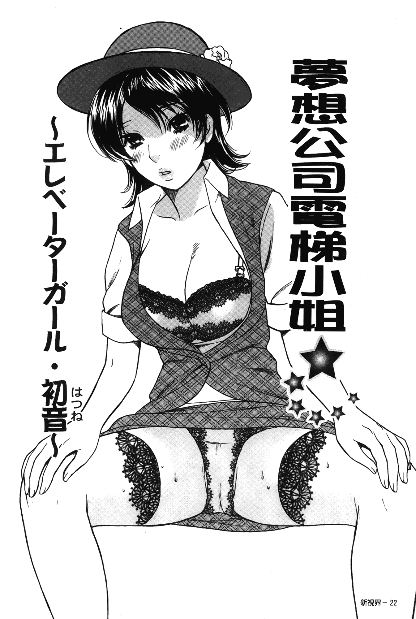 汉化版-[さくら恵理] 恋するカラダ~お姉さんの蜜味_第1集