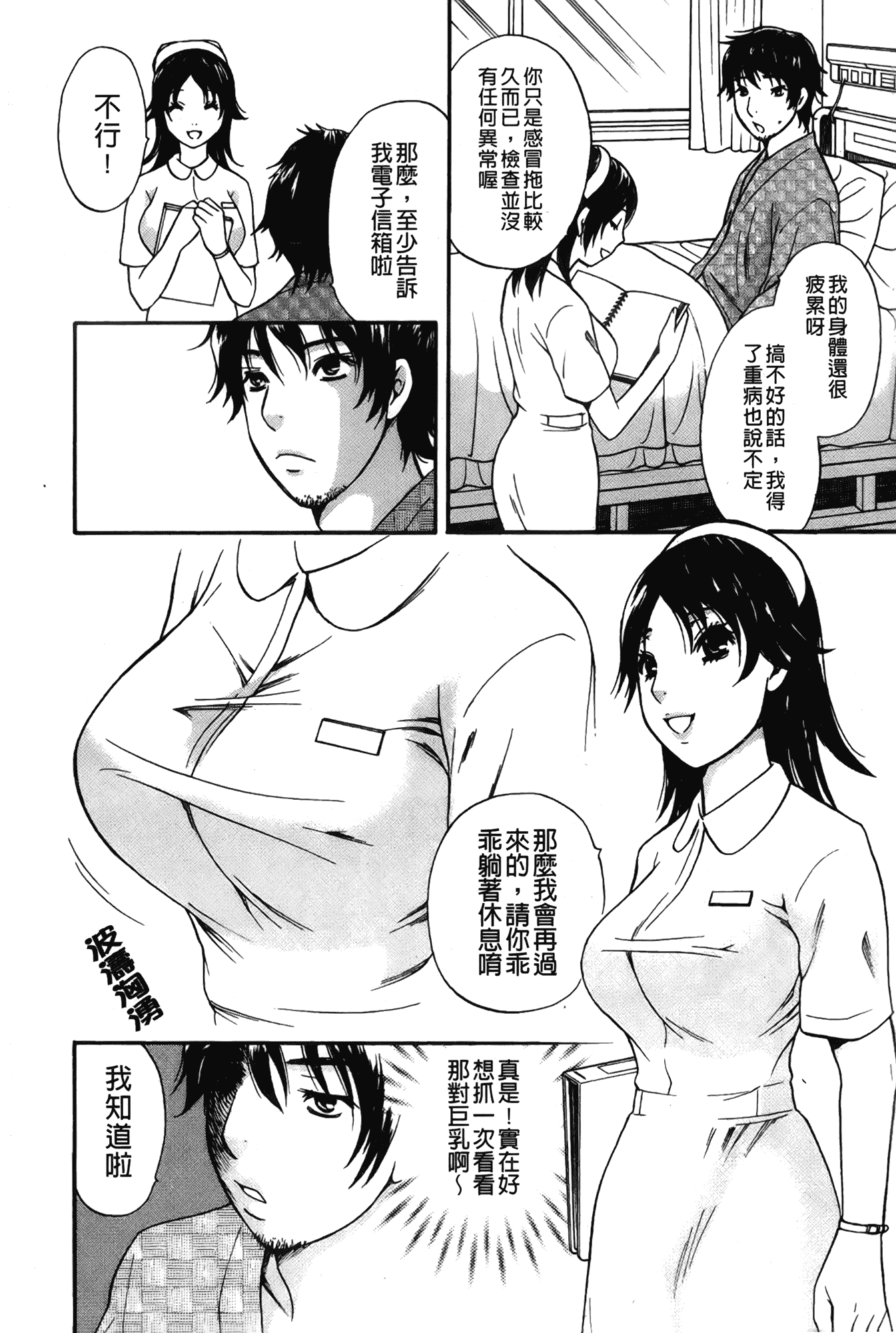 汉化版-[さくら恵理] 恋するカラダ~お姉さんの蜜味_第2集