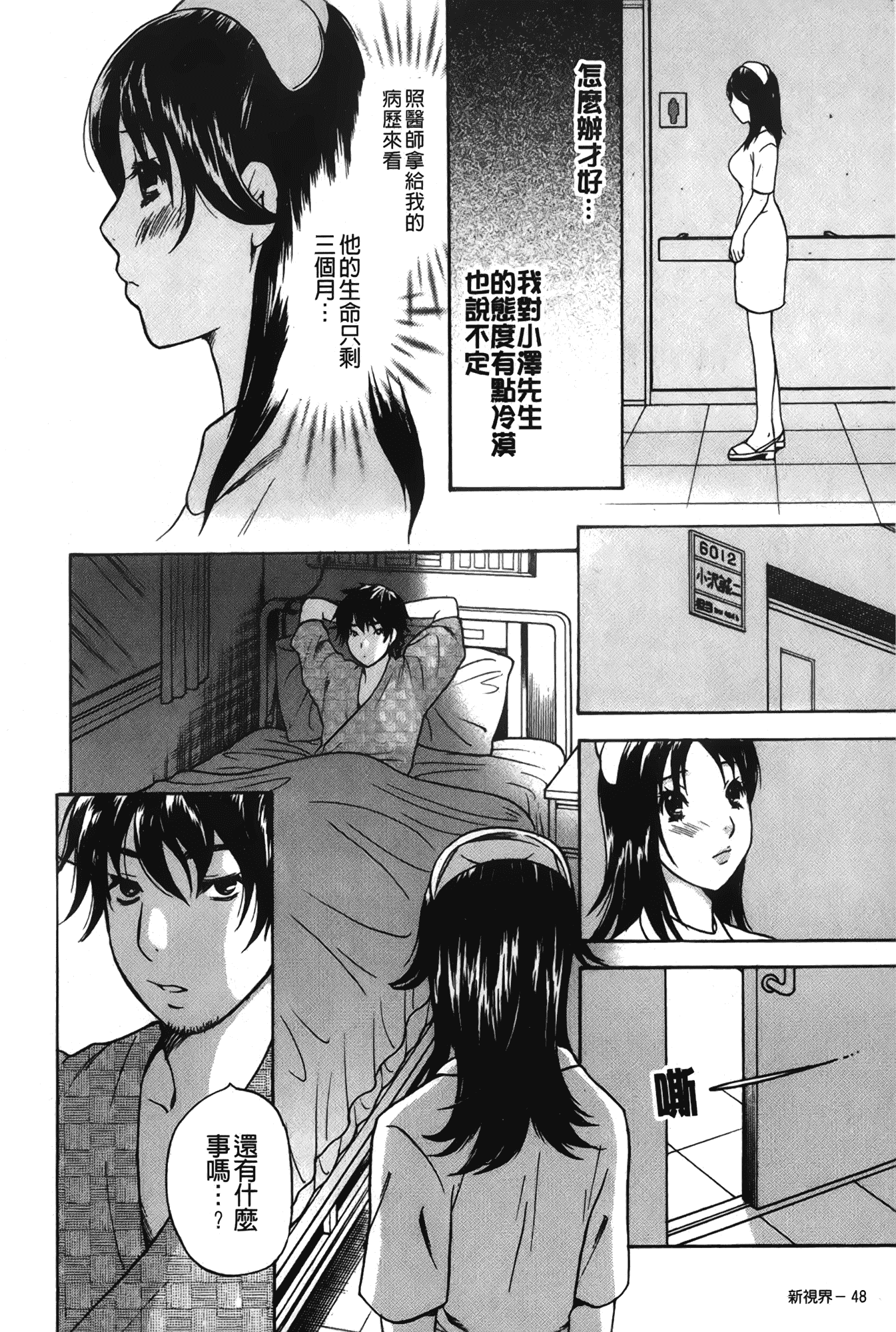 汉化版-[さくら恵理] 恋するカラダ~お姉さんの蜜味_第2集