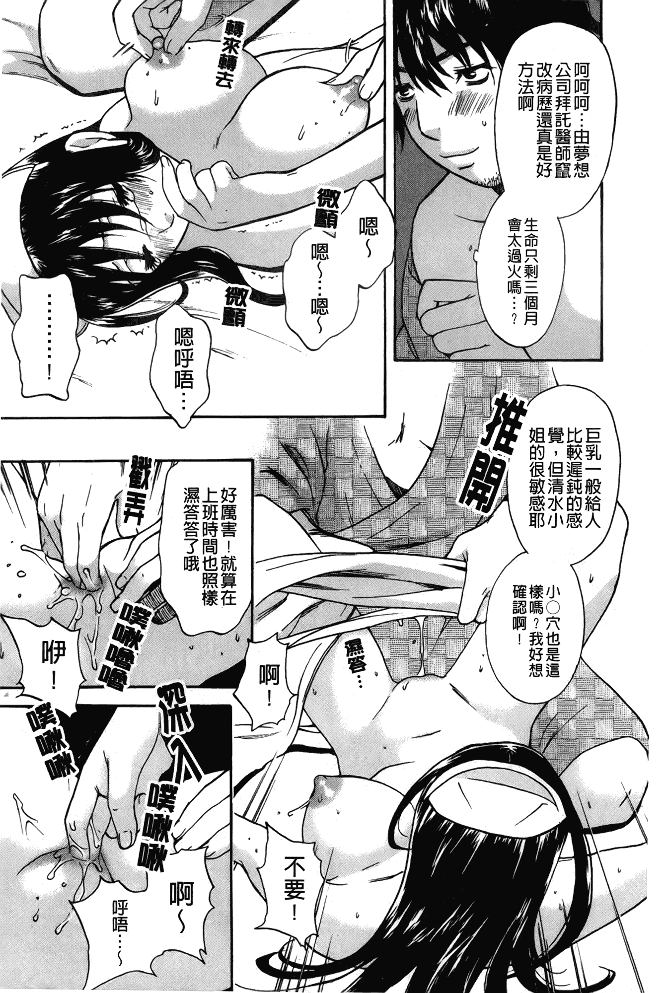 汉化版-[さくら恵理] 恋するカラダ~お姉さんの蜜味_第3集