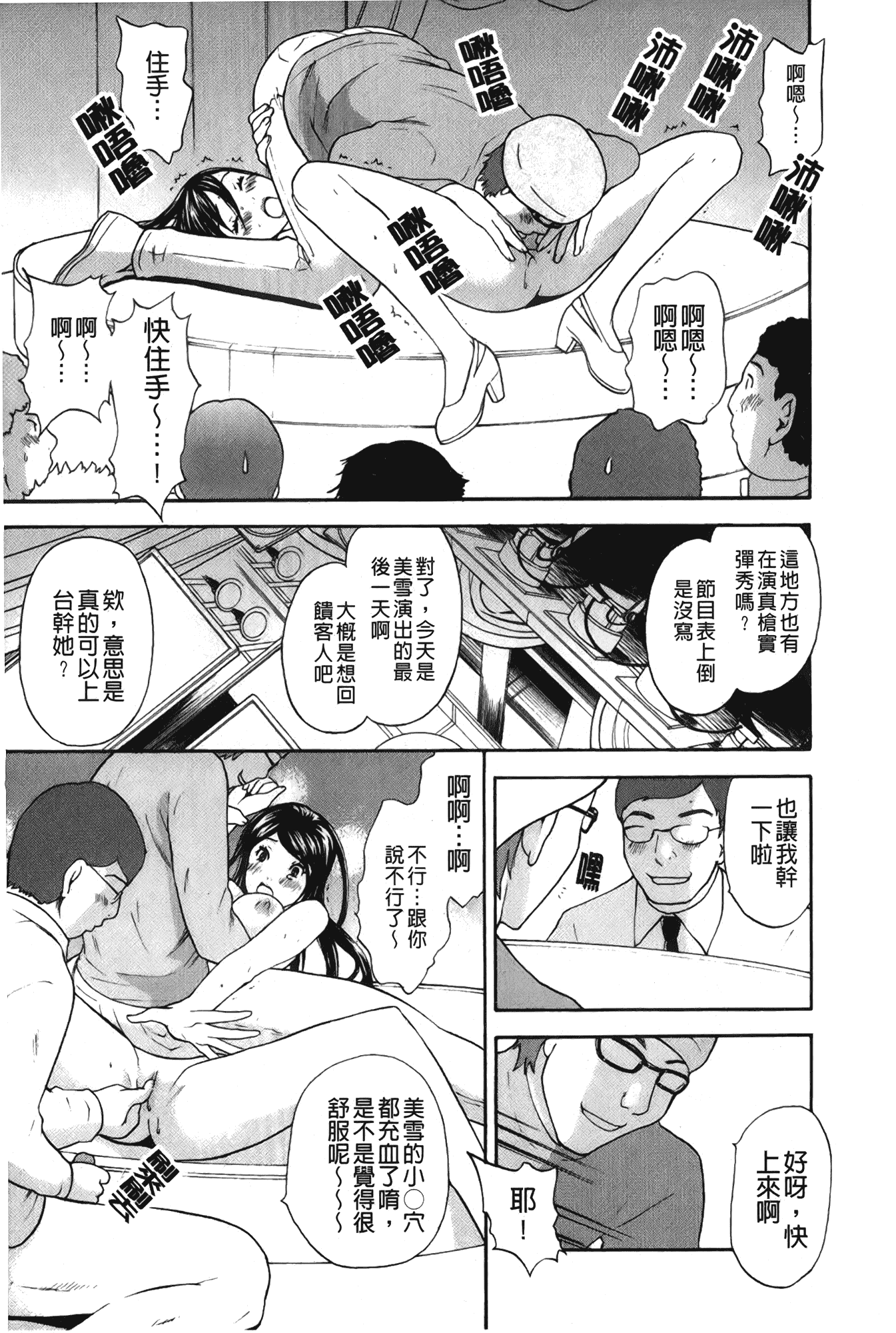 汉化版-[さくら恵理] 恋するカラダ~お姉さんの蜜味_第3集