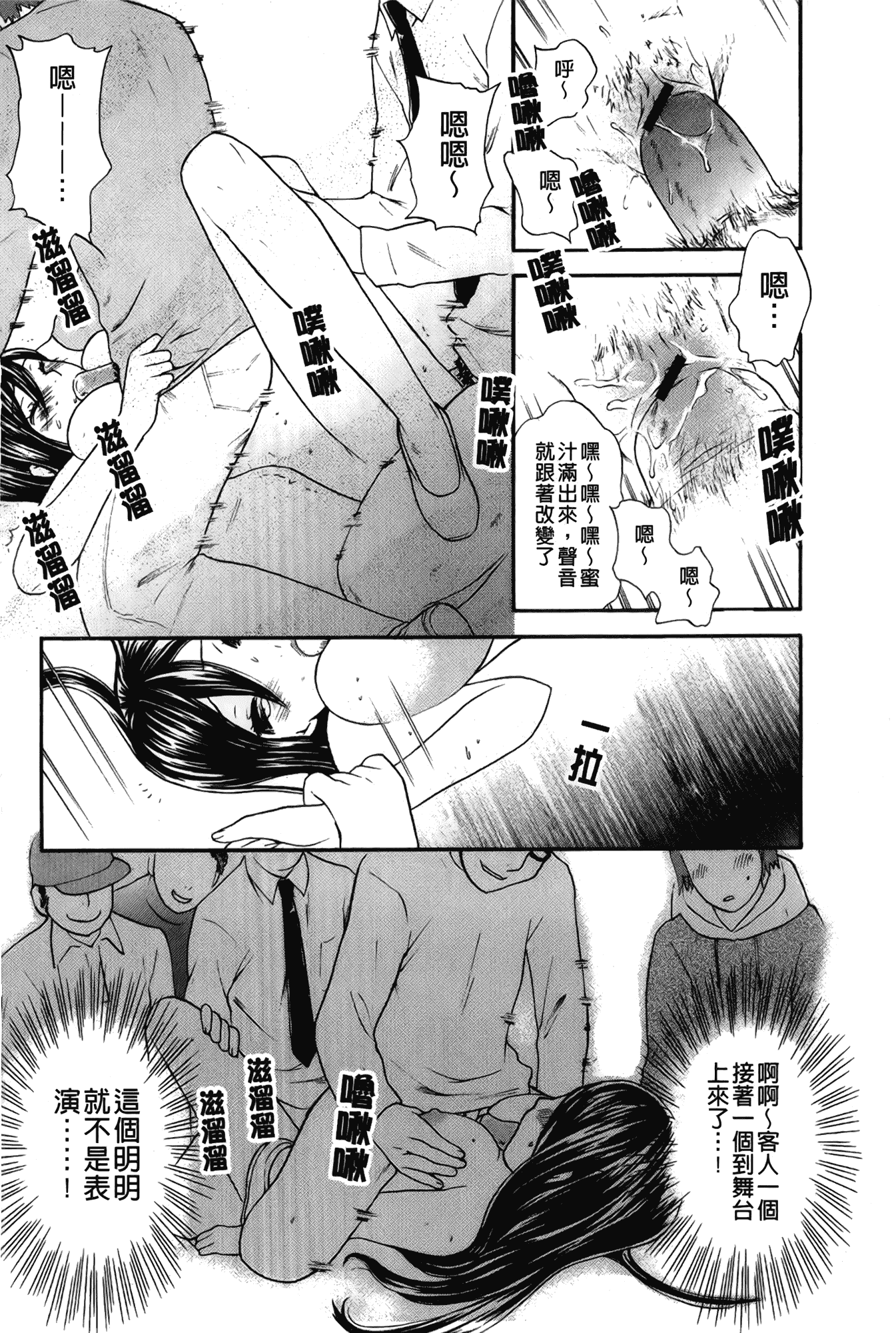 汉化版-[さくら恵理] 恋するカラダ~お姉さんの蜜味_第4集