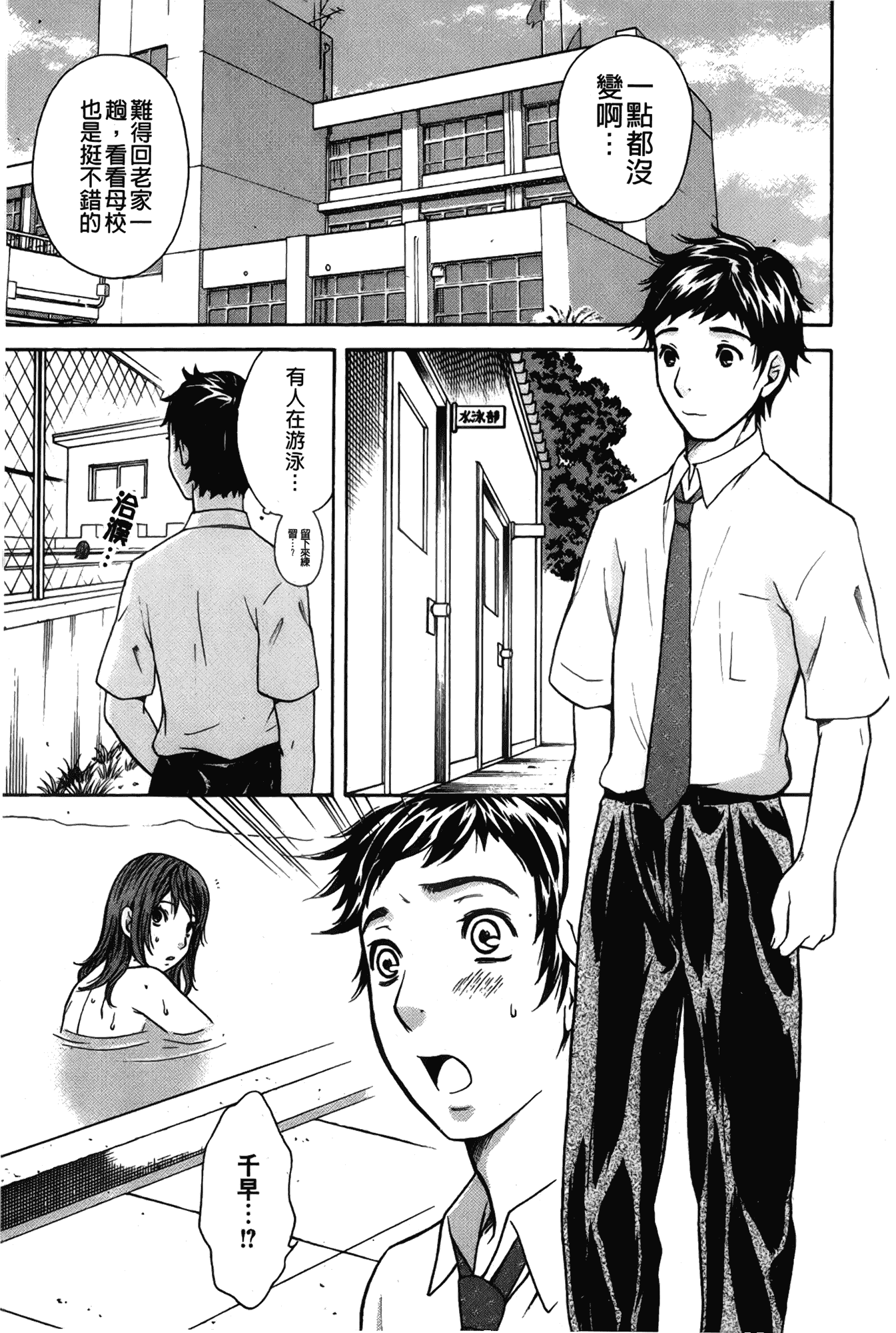 汉化版-[さくら恵理] 恋するカラダ~お姉さんの蜜味_第4集