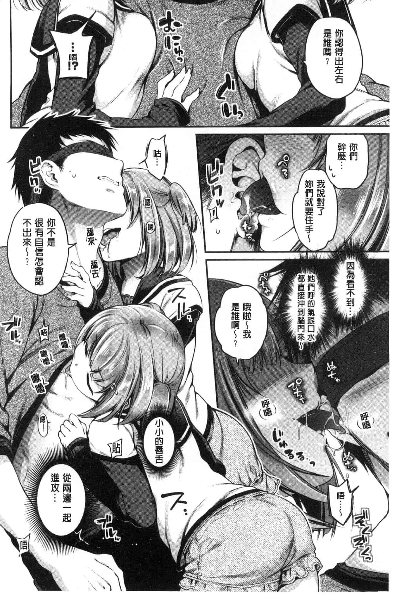 汉化版-[ささちん] さんぴー♥_第1集