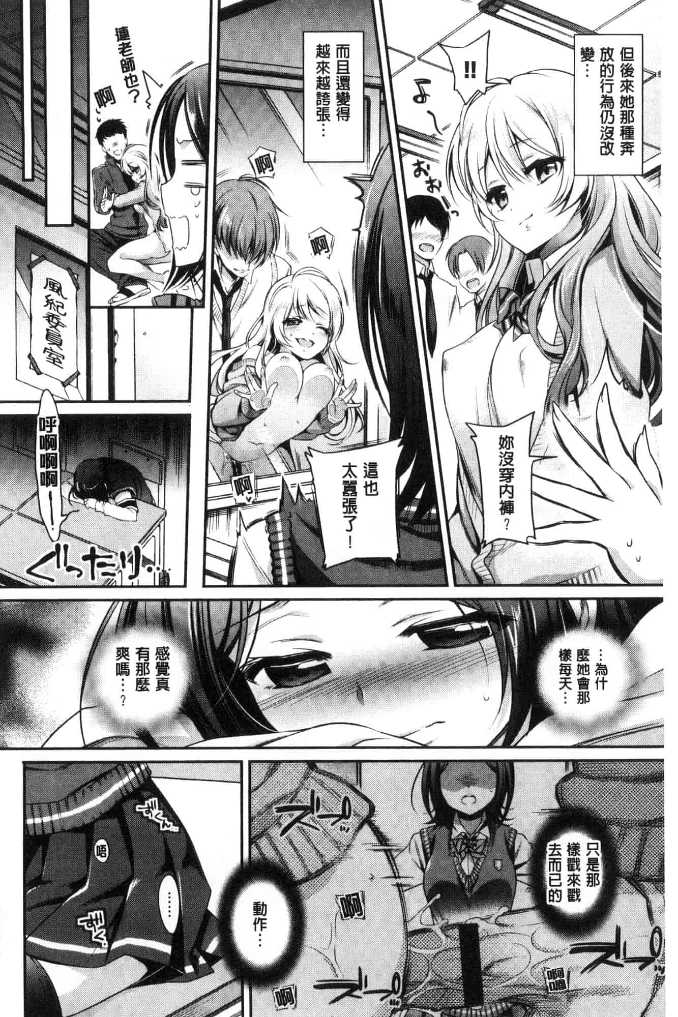 汉化版-[ささちん] さんぴー♥_第7集