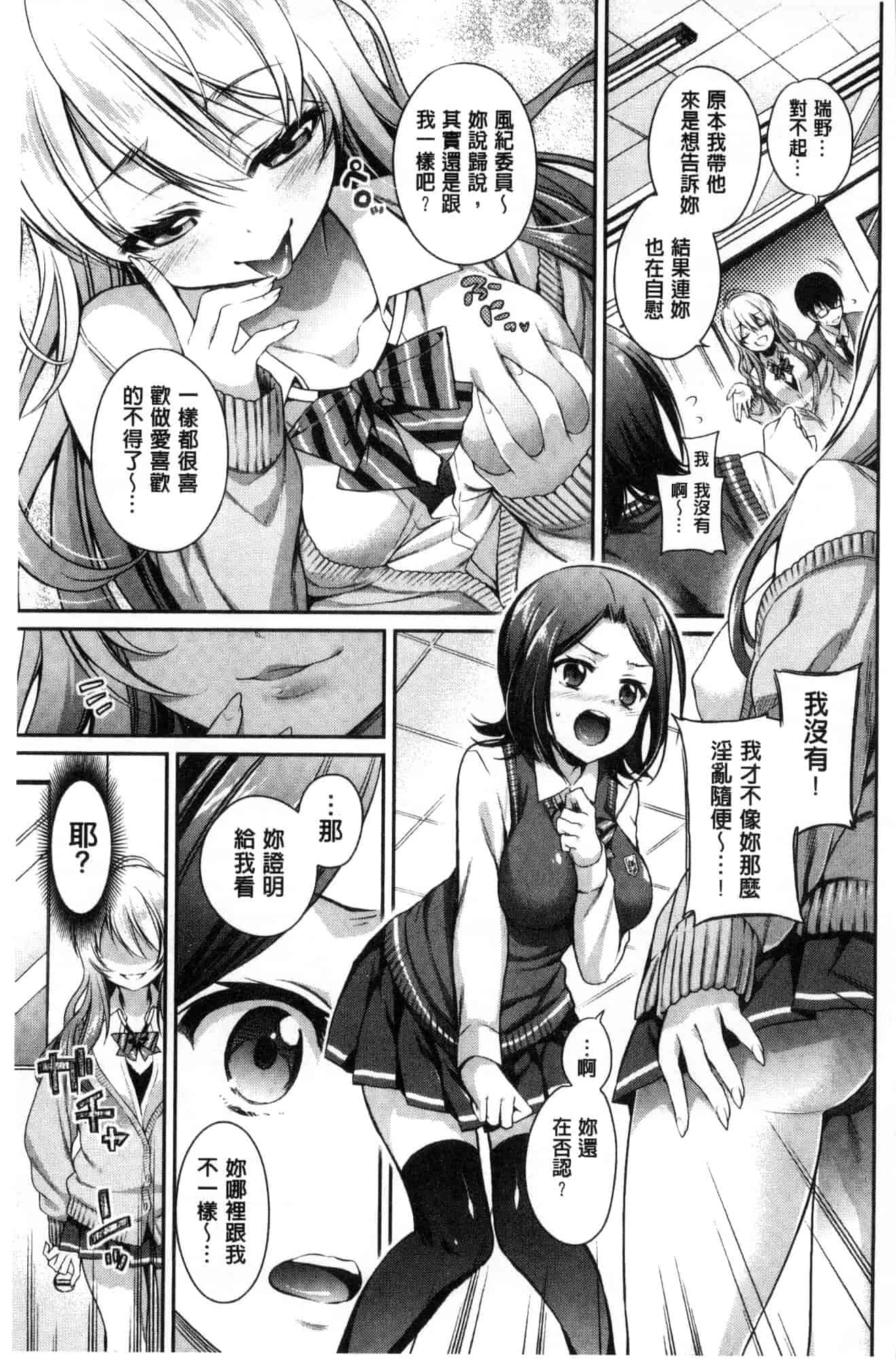 汉化版-[ささちん] さんぴー♥_第7集