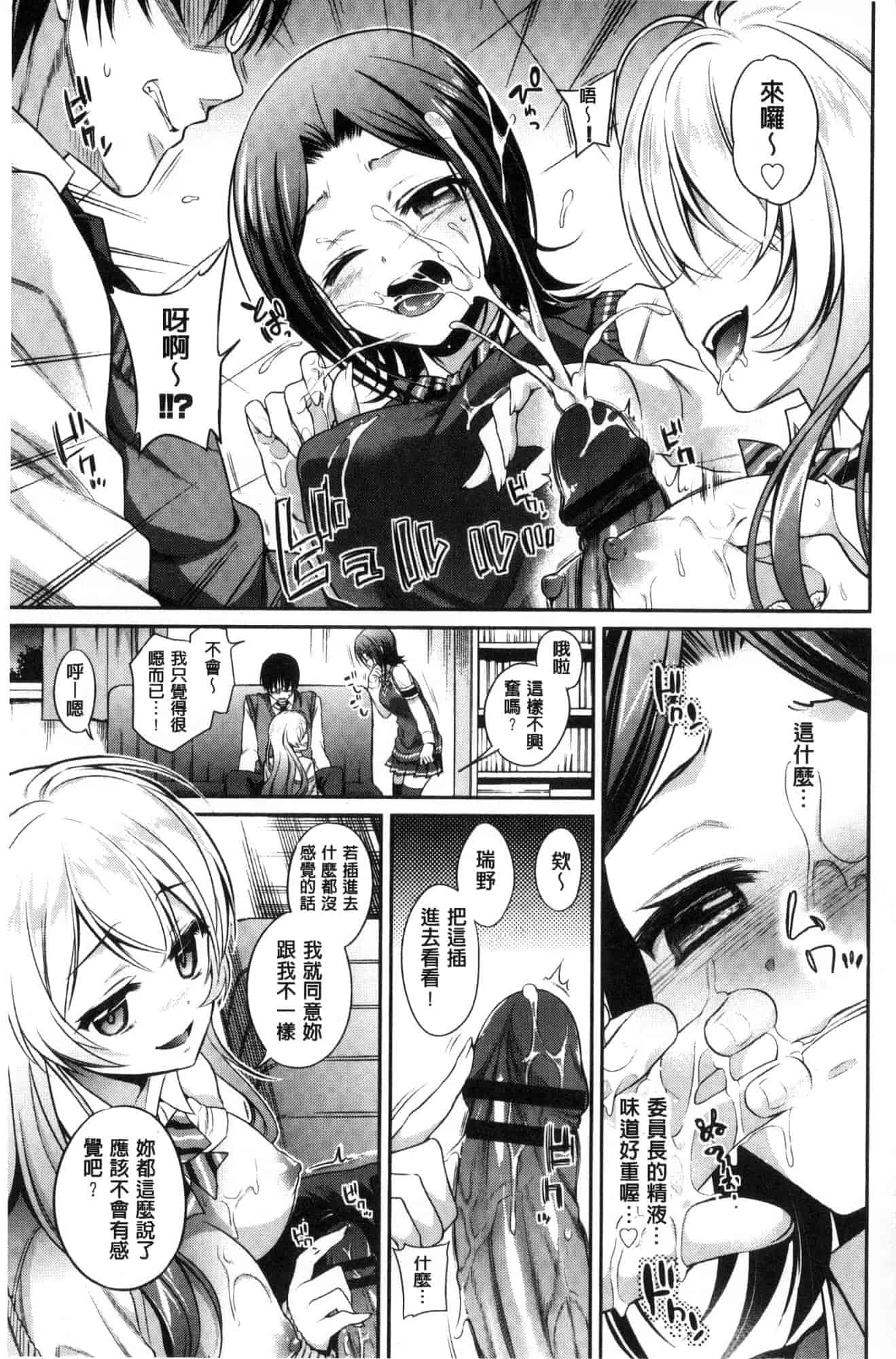 汉化版-[ささちん] さんぴー♥_第7集