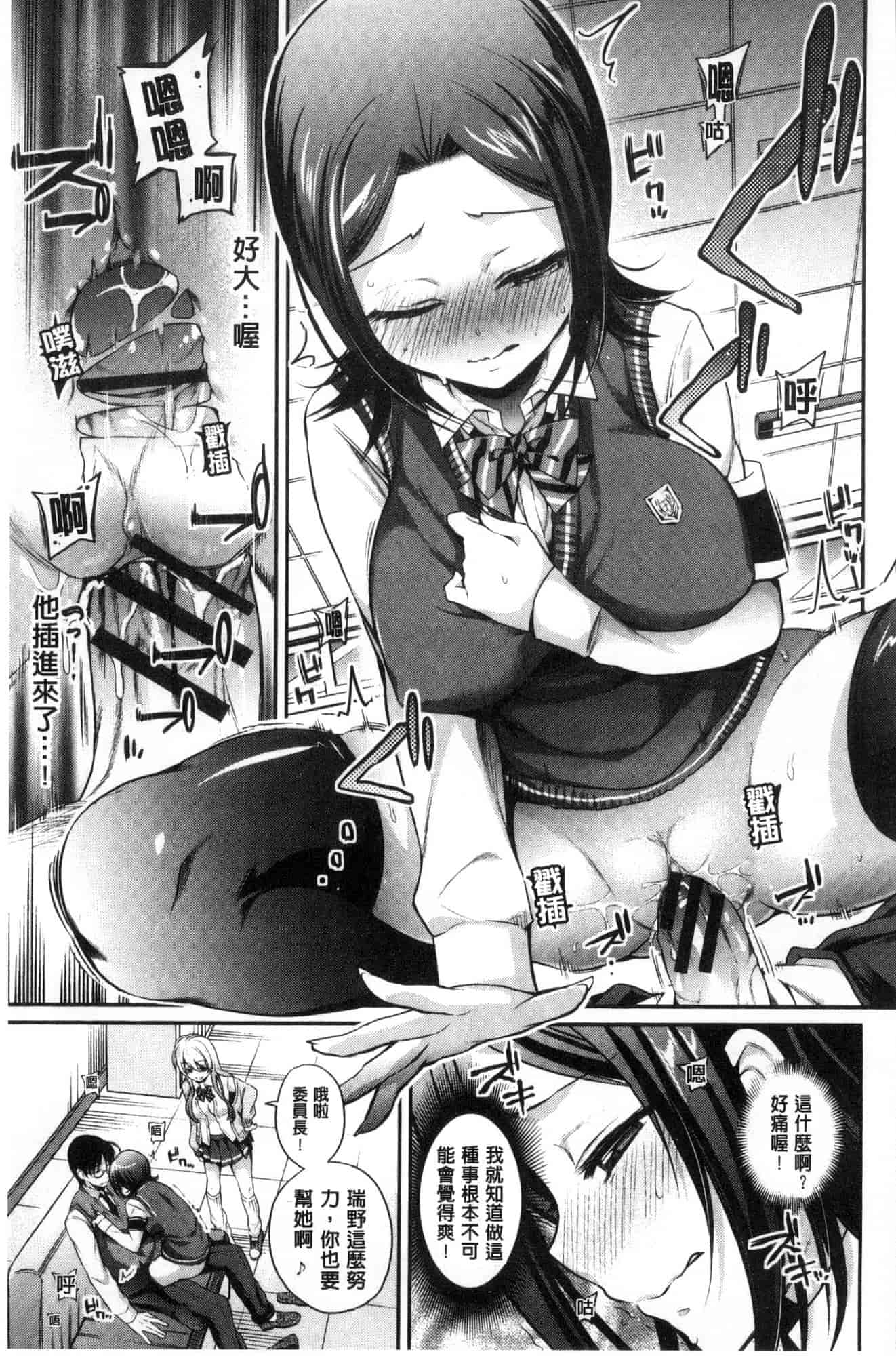 汉化版-[ささちん] さんぴー♥_第7集