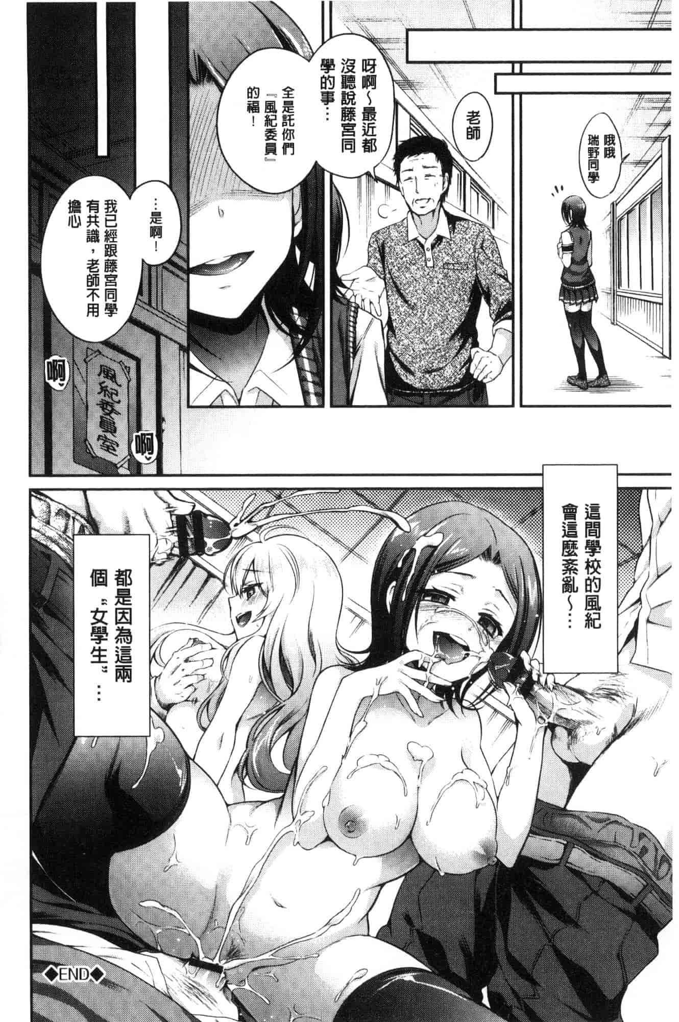 汉化版-[ささちん] さんぴー♥_第8集