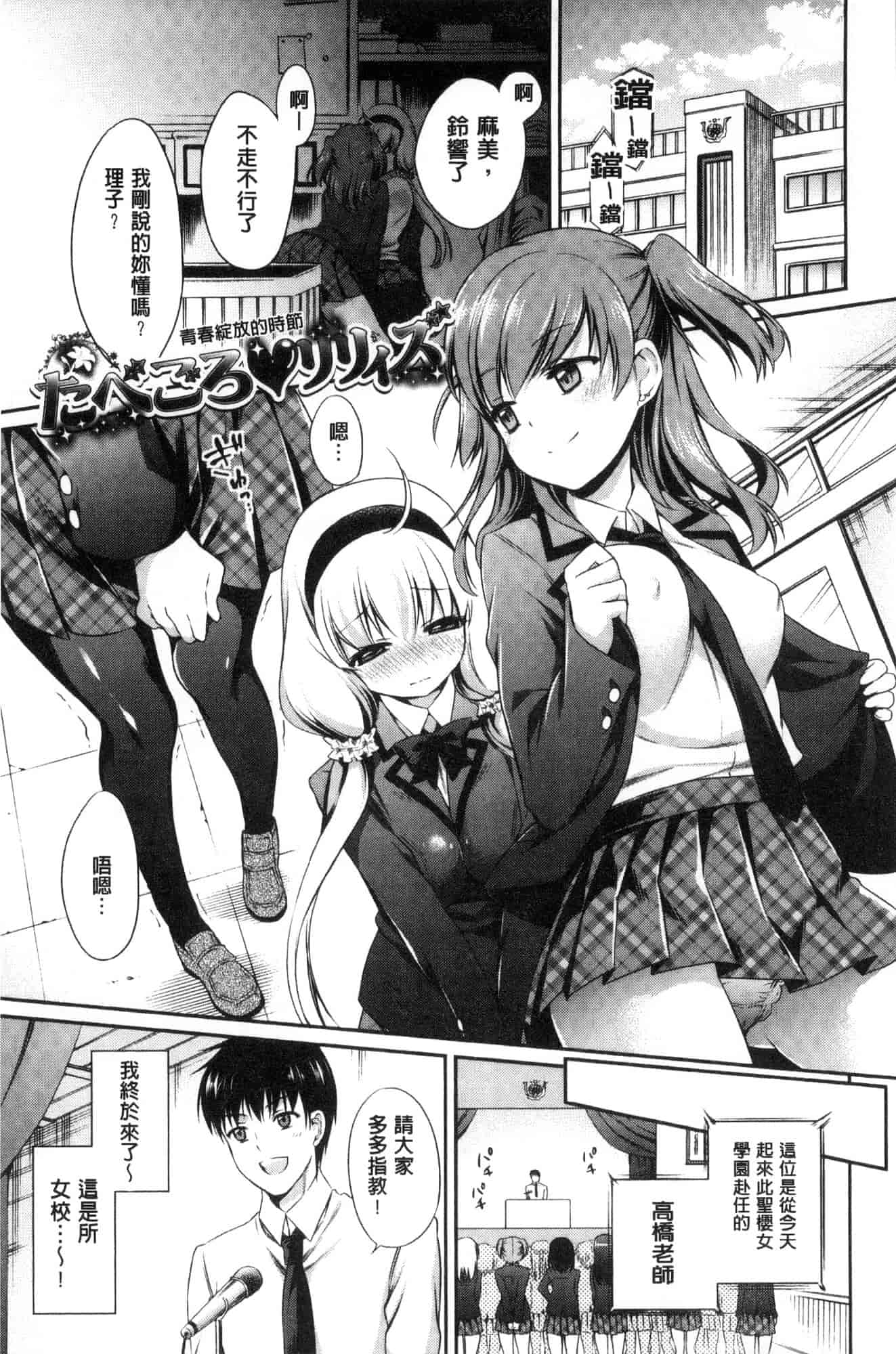 汉化版-[ささちん] さんぴー♥_第8集