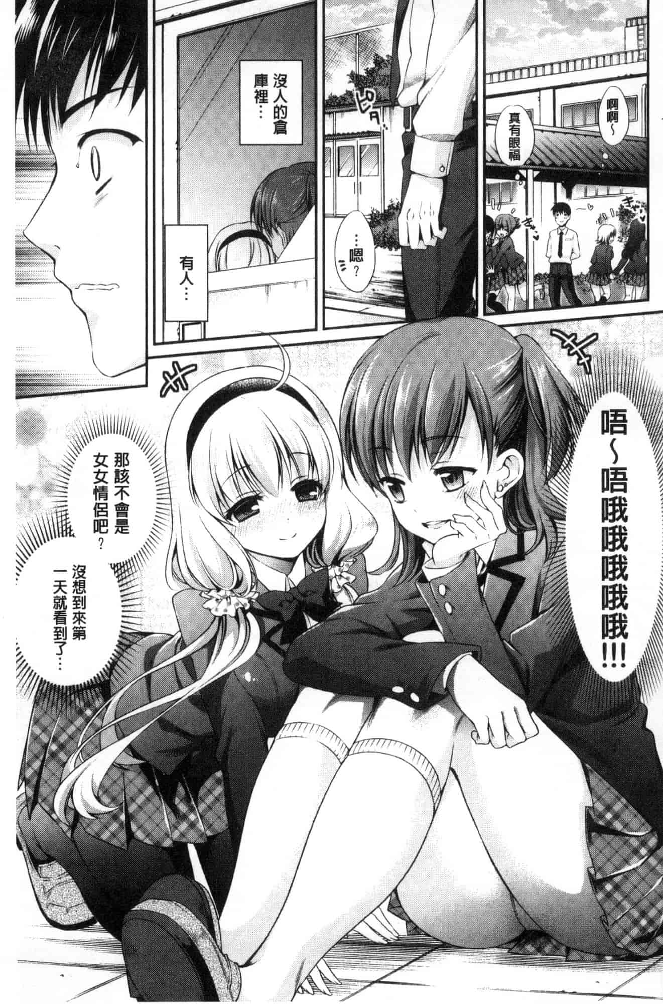 汉化版-[ささちん] さんぴー♥_第8集