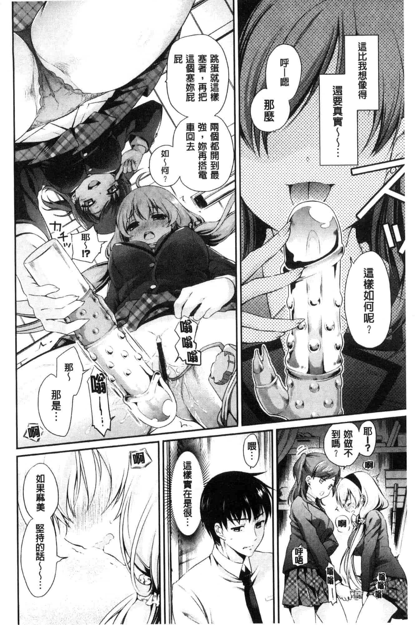 汉化版-[ささちん] さんぴー♥_第8集
