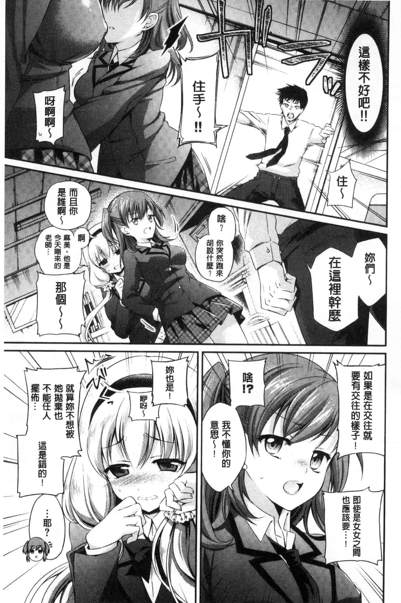 汉化版-[ささちん] さんぴー♥_第8集
