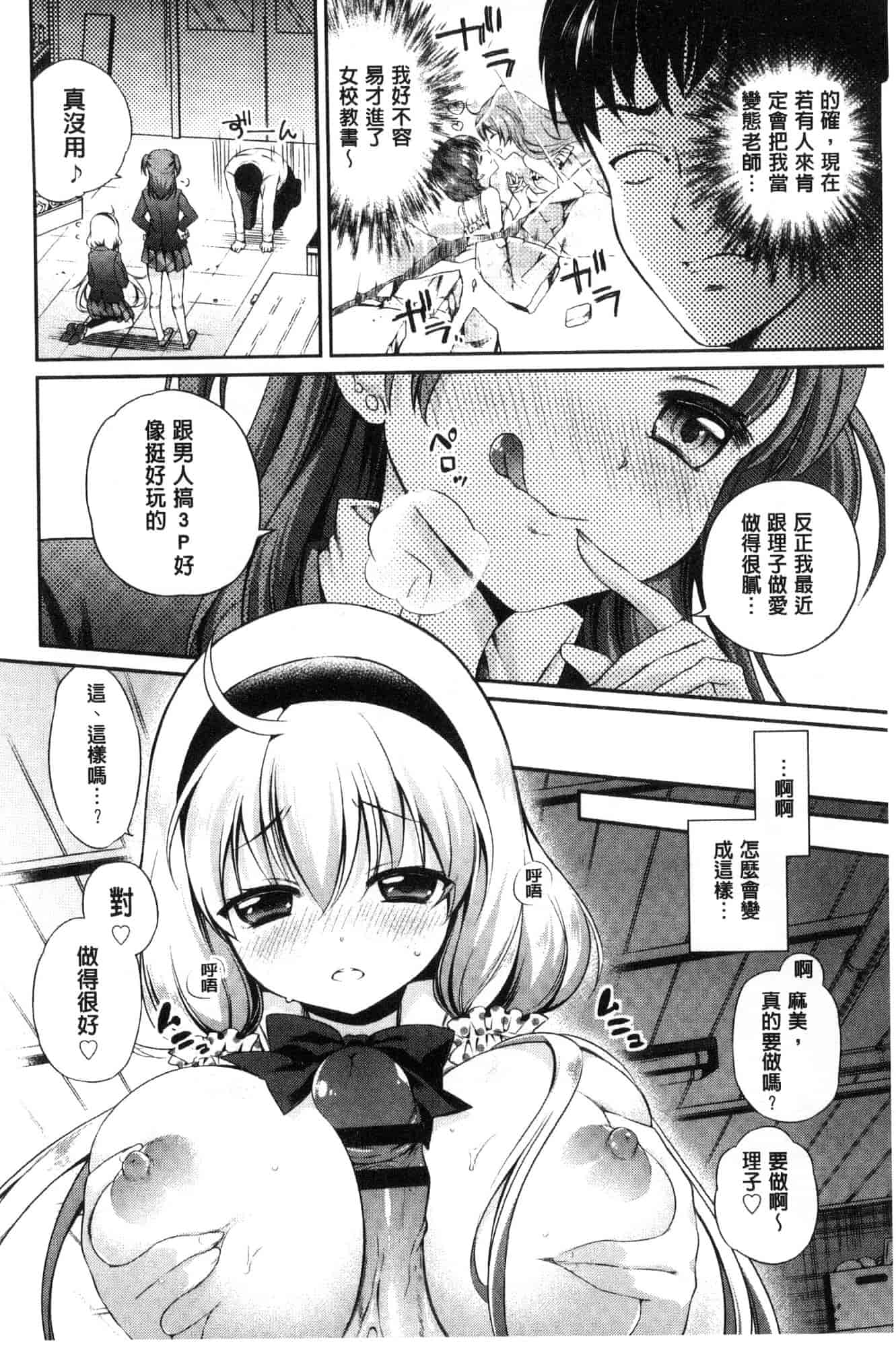 汉化版-[ささちん] さんぴー♥_第8集