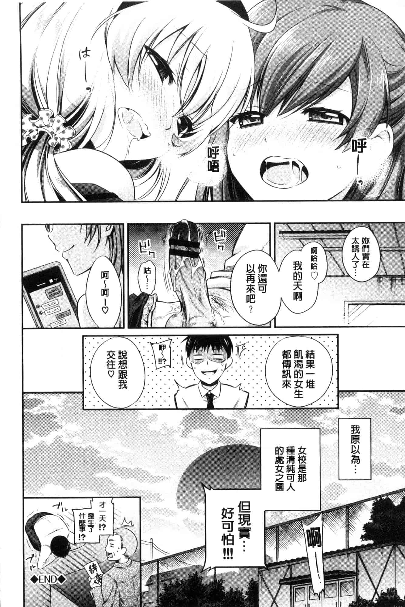 汉化版-[ささちん] さんぴー♥_第9集