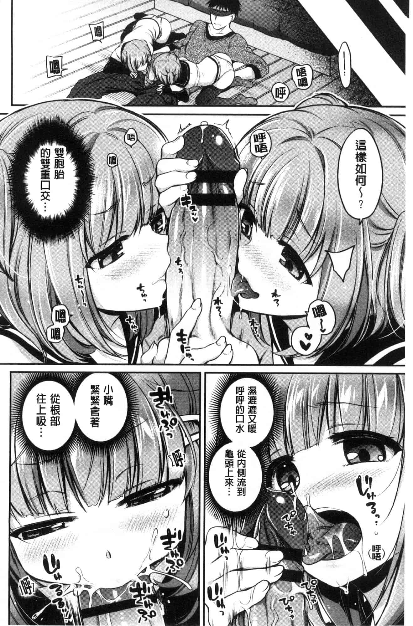 汉化版-[ささちん] さんぴー♥_第1集