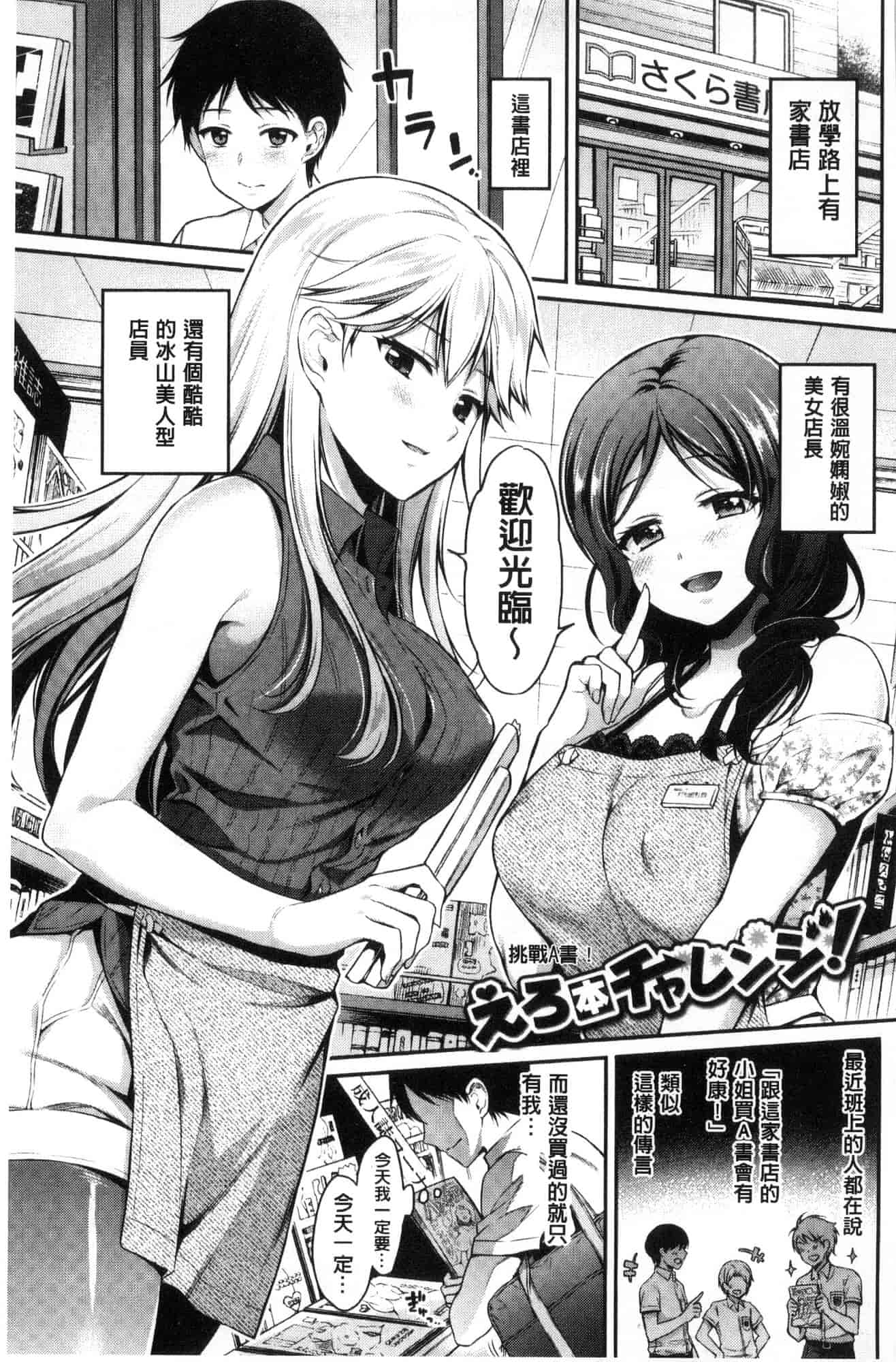 汉化版-[ささちん] さんぴー♥_第3集