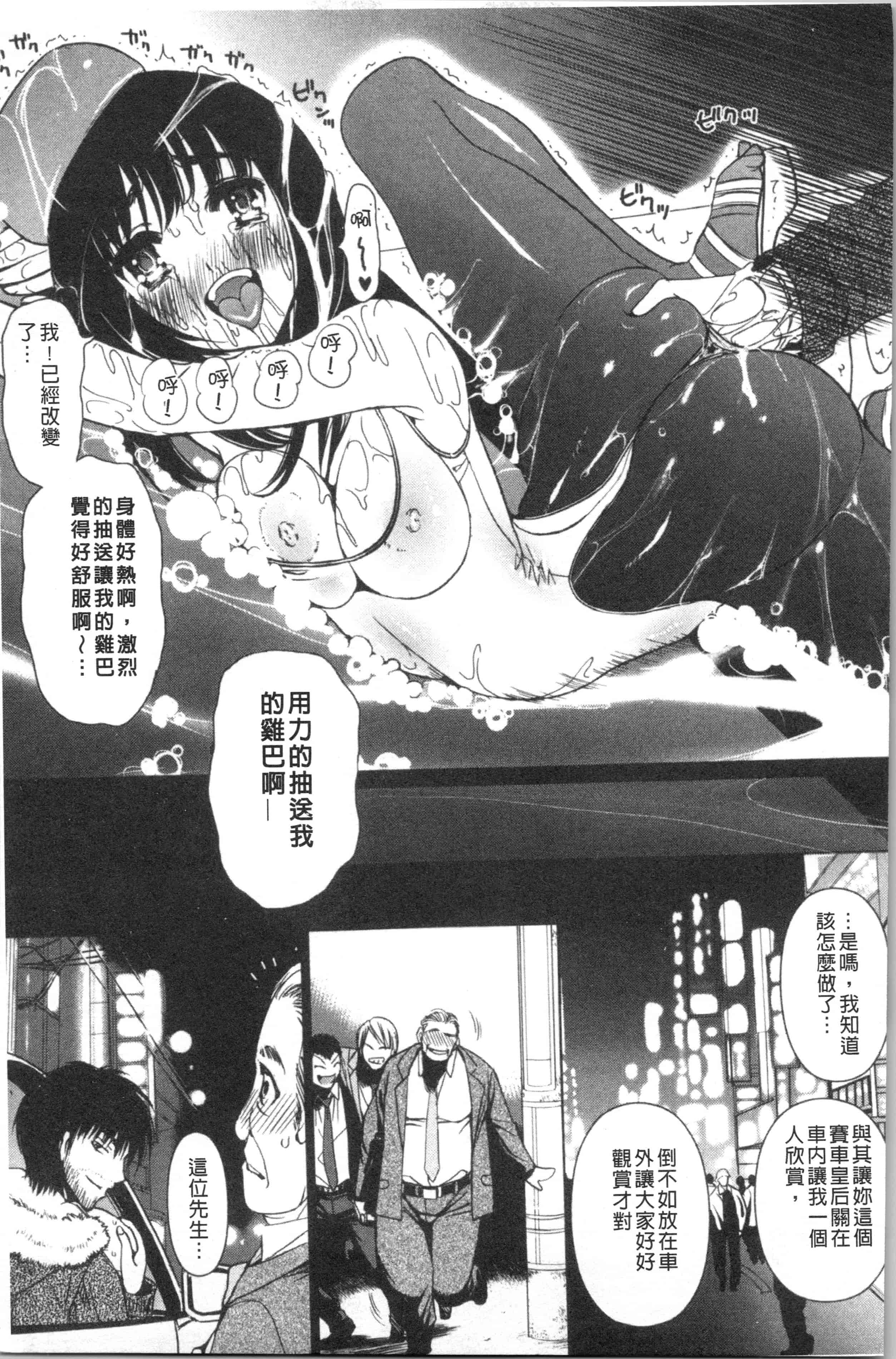 汉化版-[さどっこ] 嬲られ!甘尻娘 [4K掃圖組]_第3集