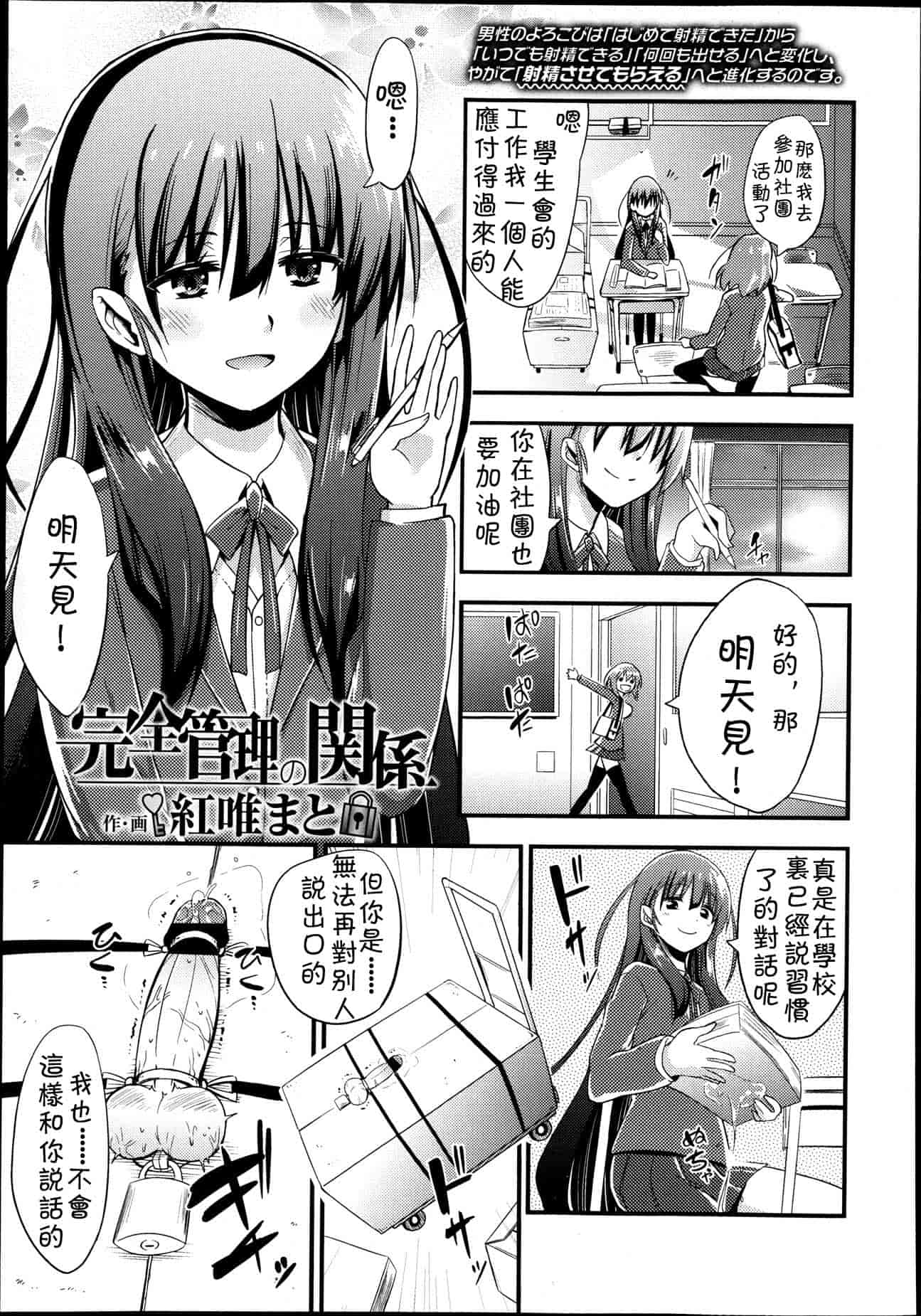 汉化版-Girls forM Vol. 04 [Chinese] [M系資源聚合漢化組]_第4集