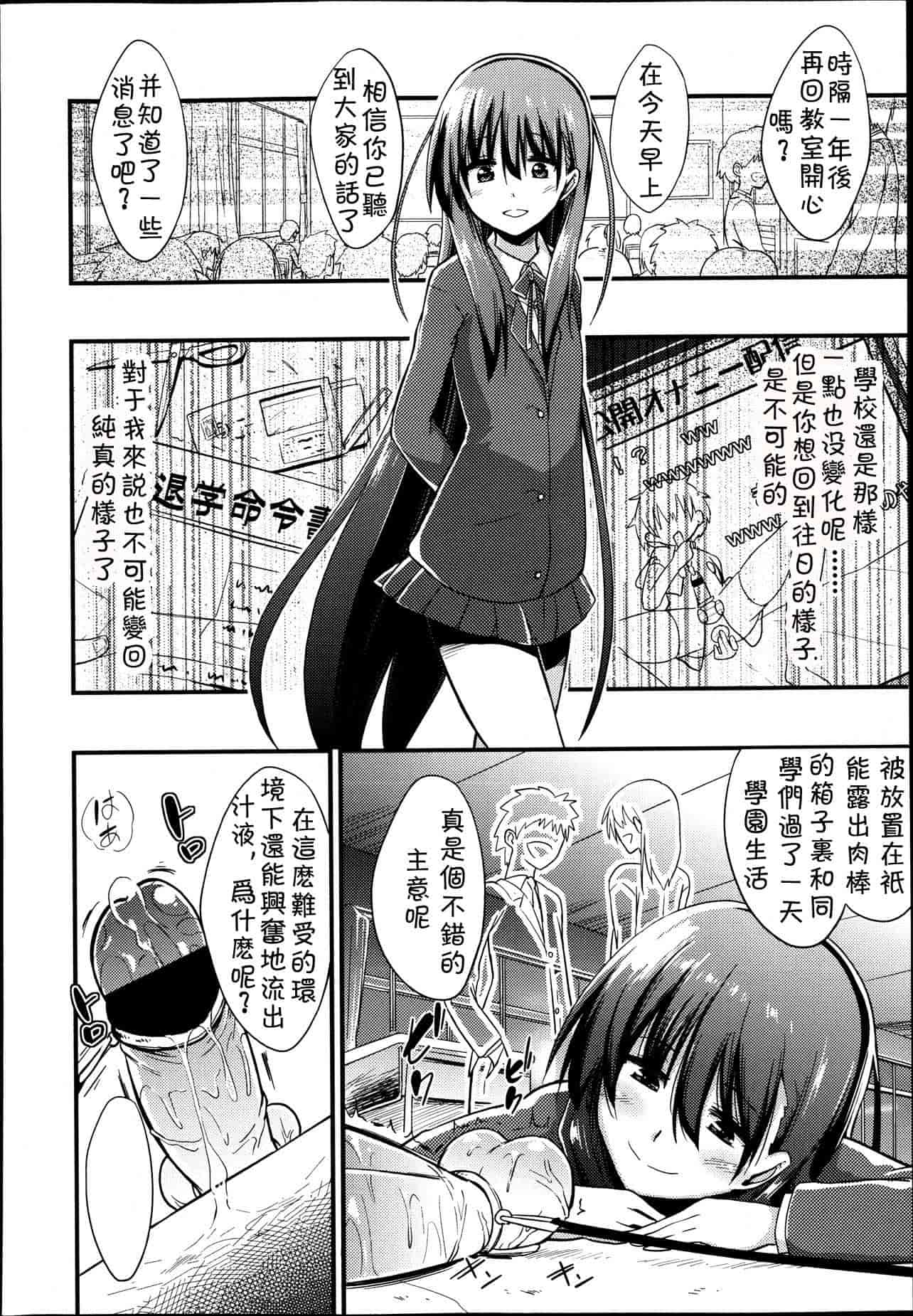 汉化版-Girls forM Vol. 04 [Chinese] [M系資源聚合漢化組]_第5集