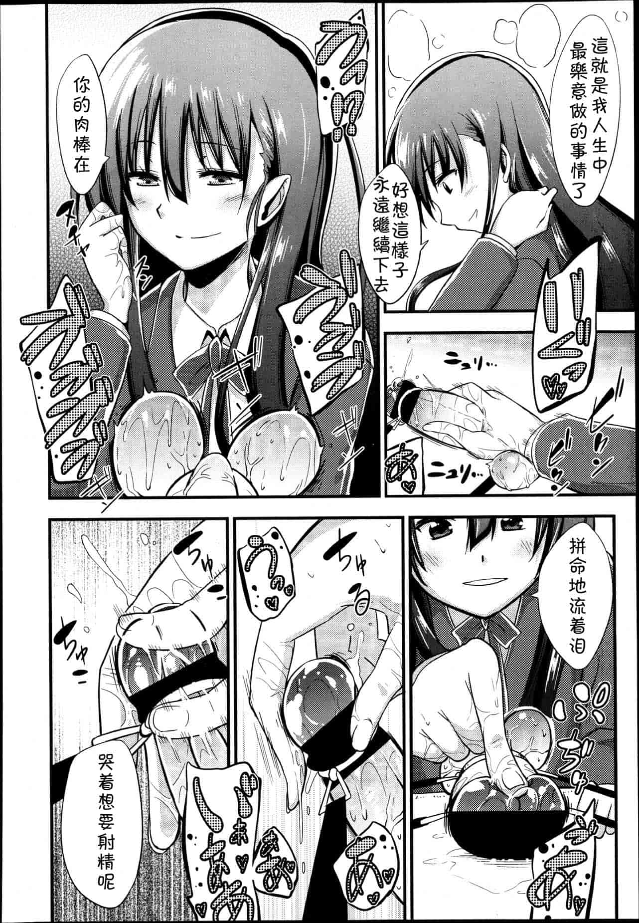 汉化版-Girls forM Vol. 04 [Chinese] [M系資源聚合漢化組]_第5集