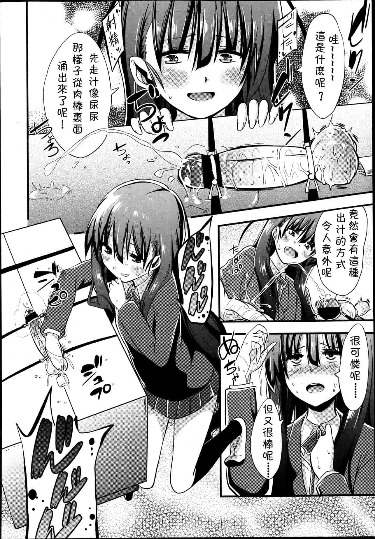 汉化版-Girls forM Vol. 04 [Chinese] [M系資源聚合漢化組]_第5集
