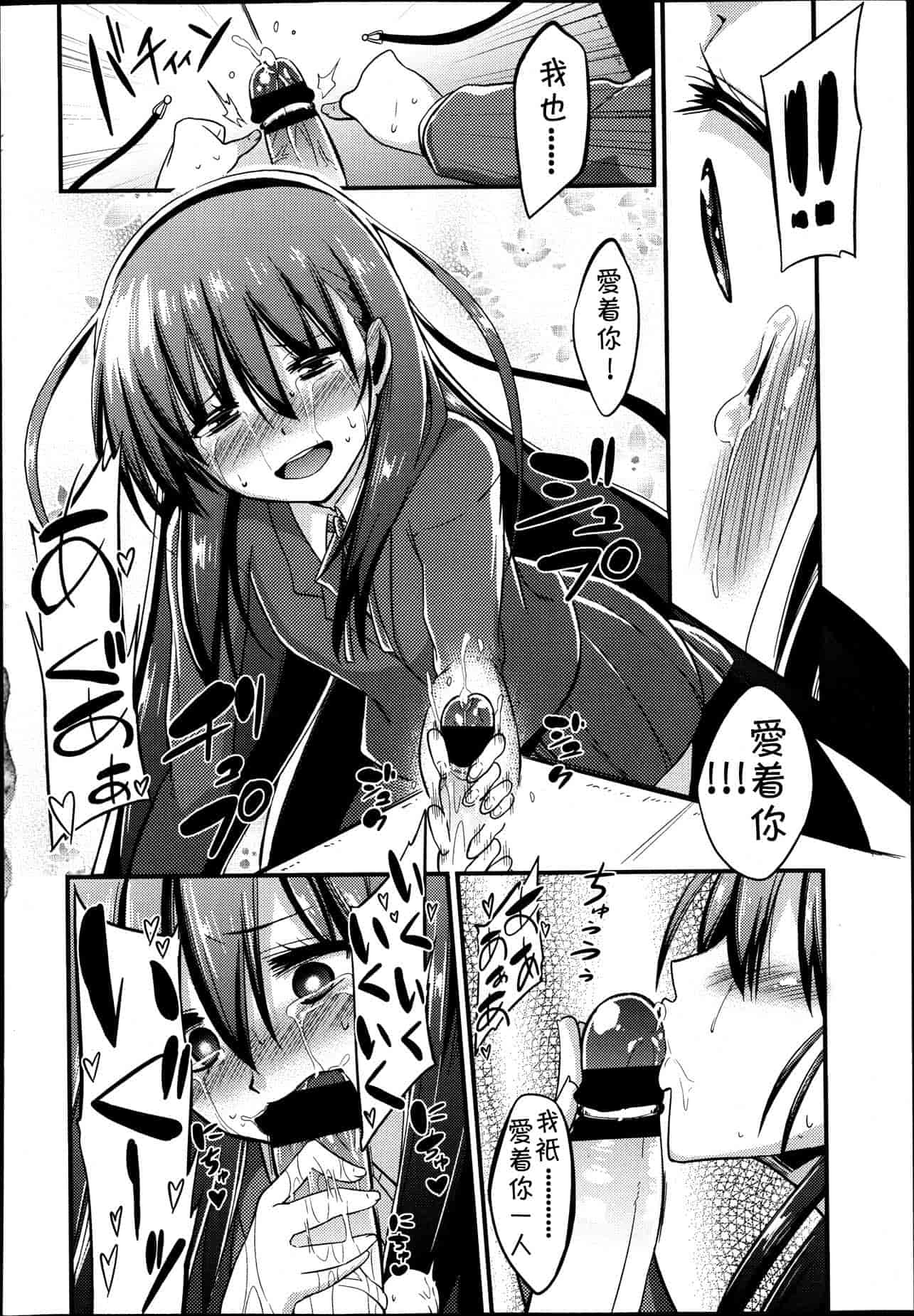 汉化版-Girls forM Vol. 04 [Chinese] [M系資源聚合漢化組]_第5集