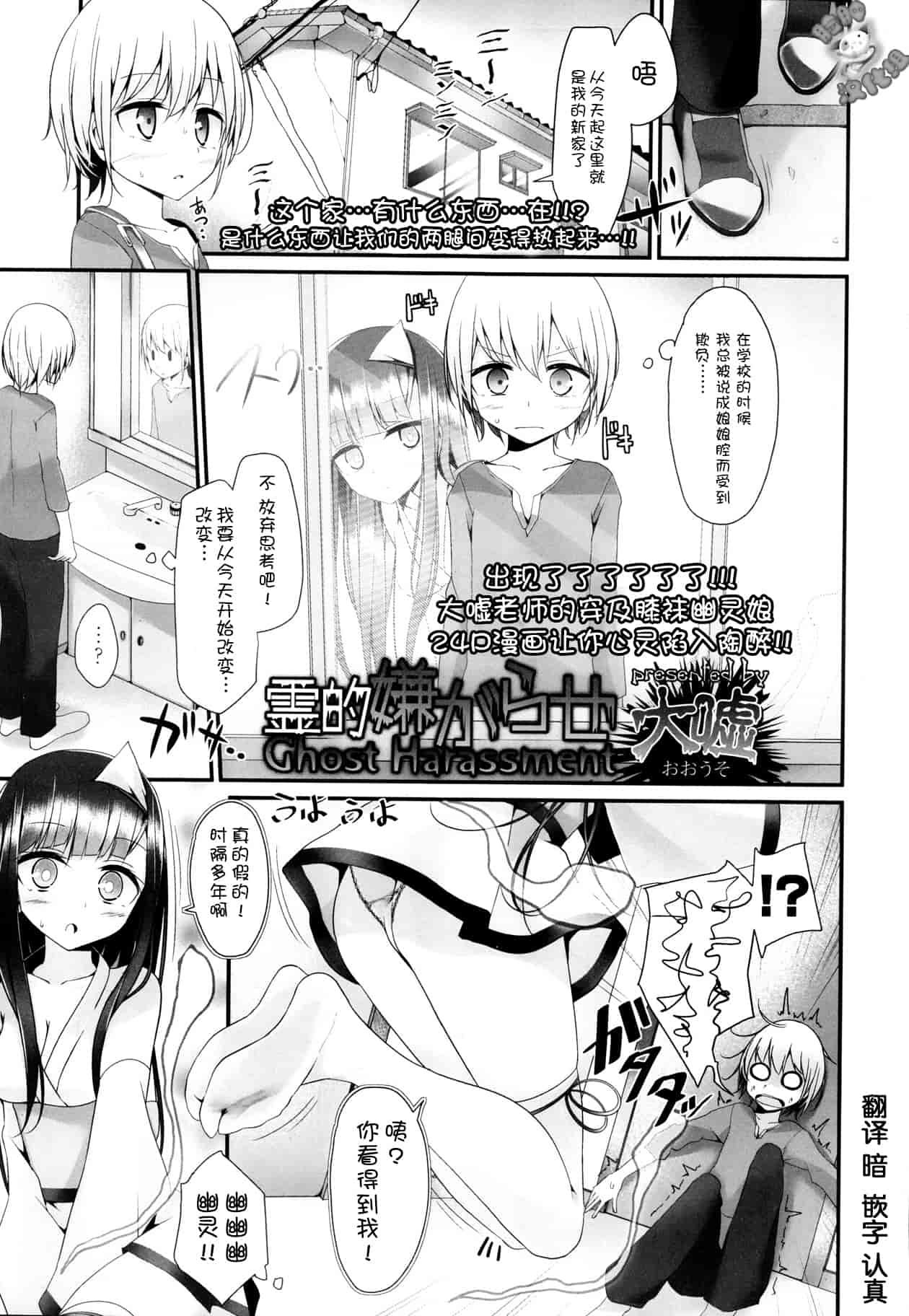 汉化版-Girls forM Vol. 04 [Chinese] [M系資源聚合漢化組]_第1集