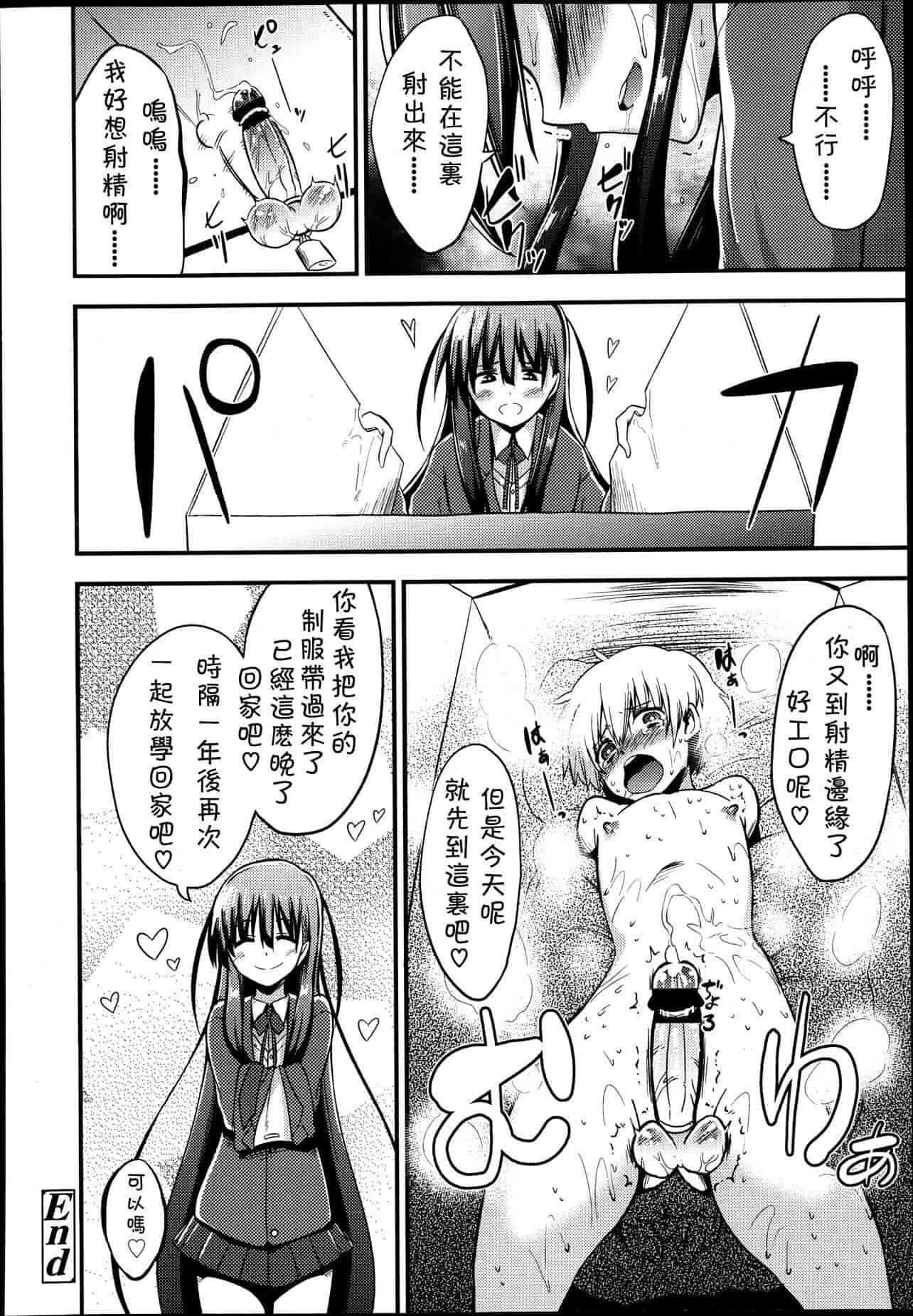 汉化版-Girls forM Vol. 04 [Chinese] [M系資源聚合漢化組]_第5集